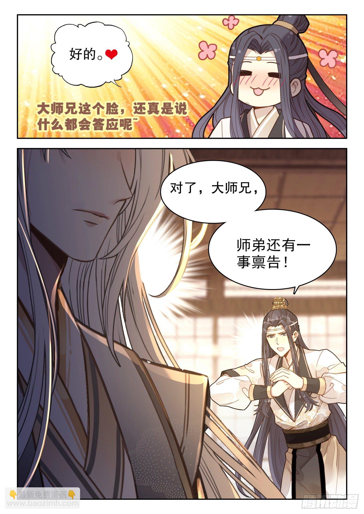 16 中州的天，要变了-第19话