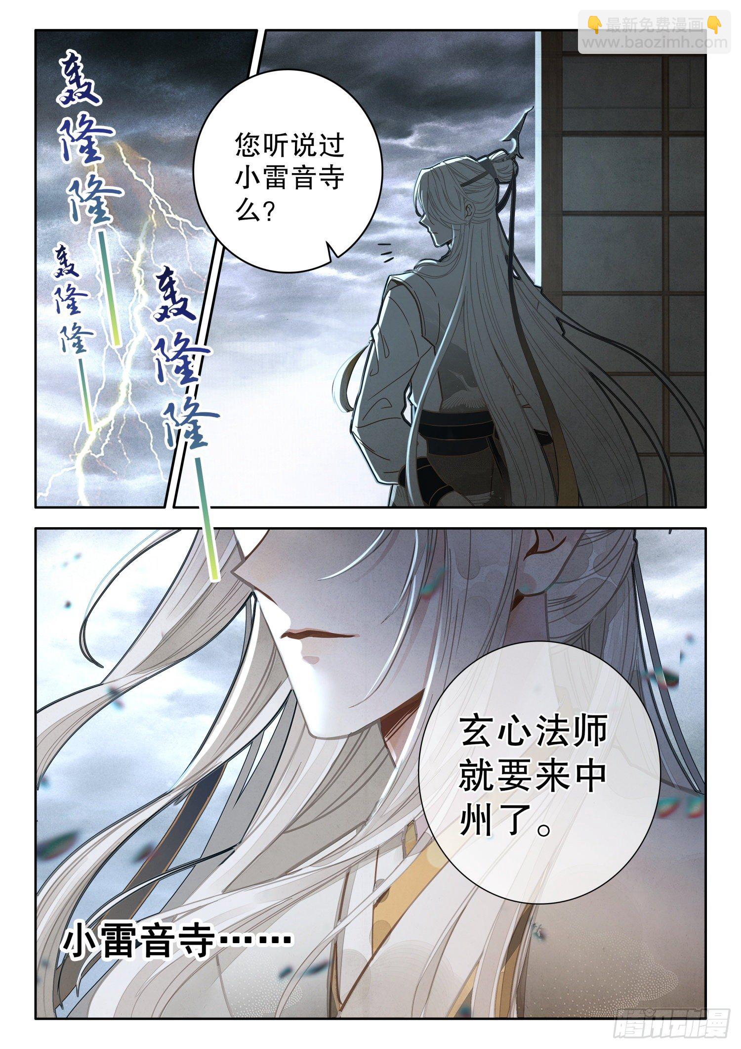 16 中州的天，要变了-第19话