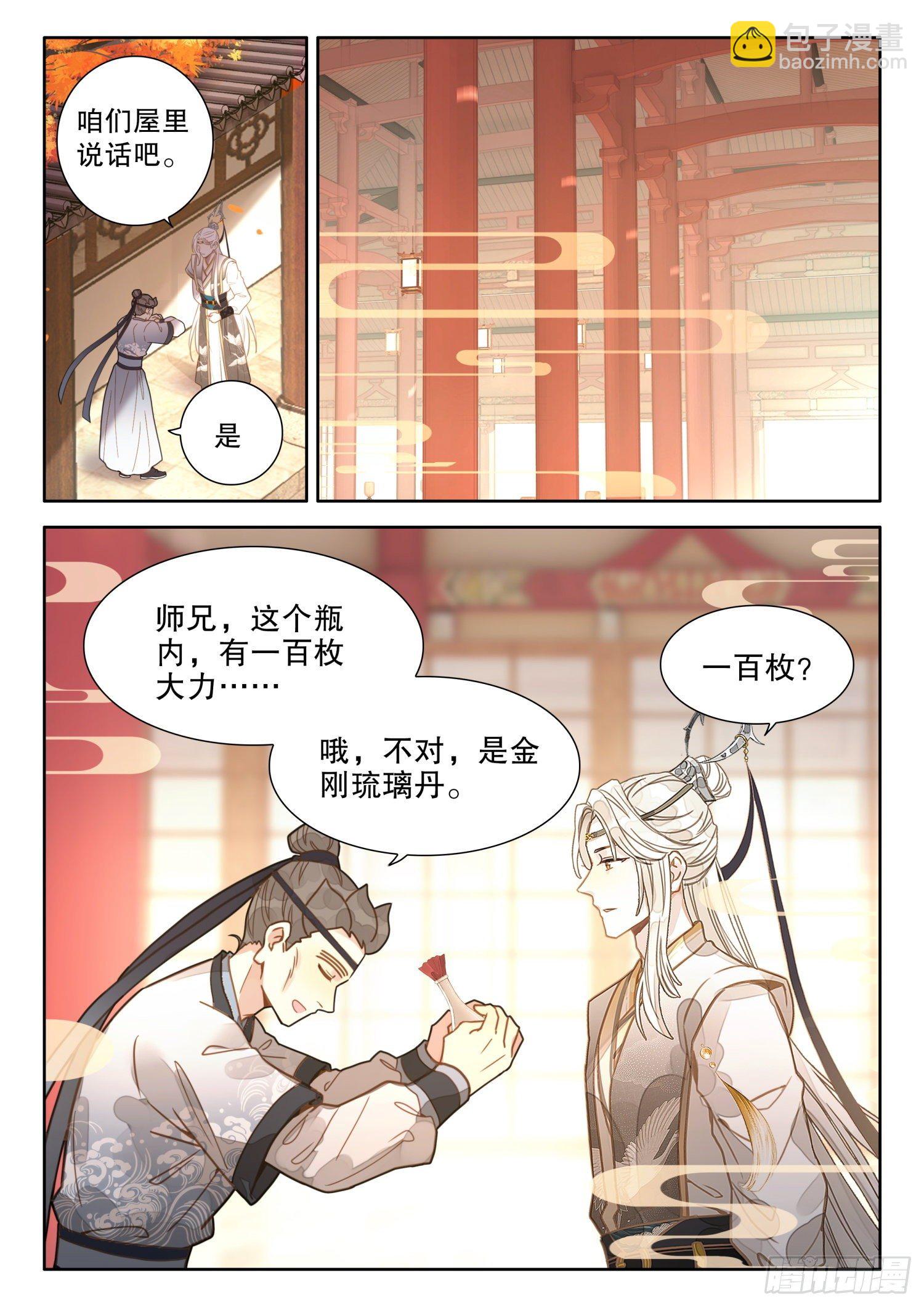 16 中州的天，要变了-第19话