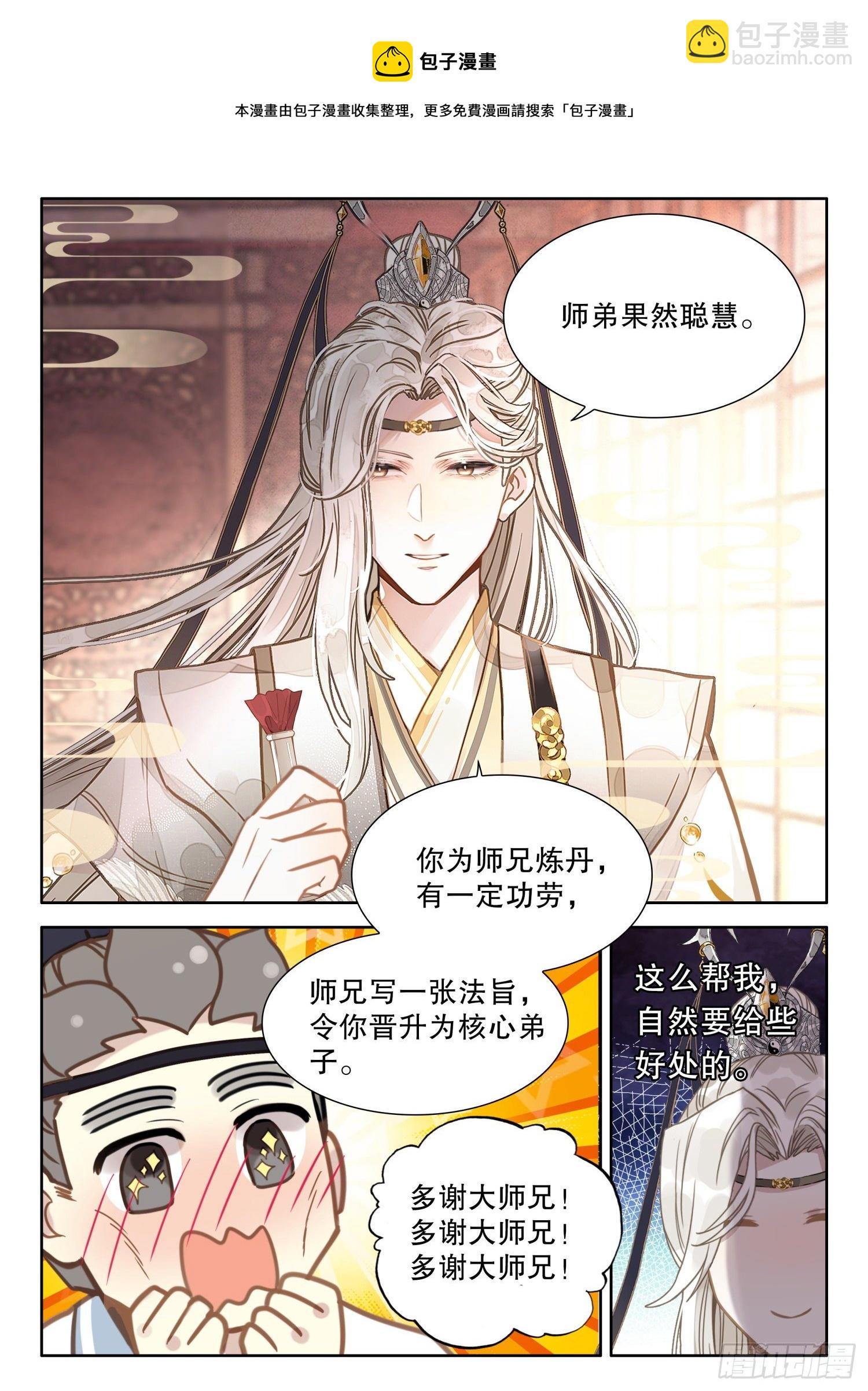 16 中州的天，要变了-第19话