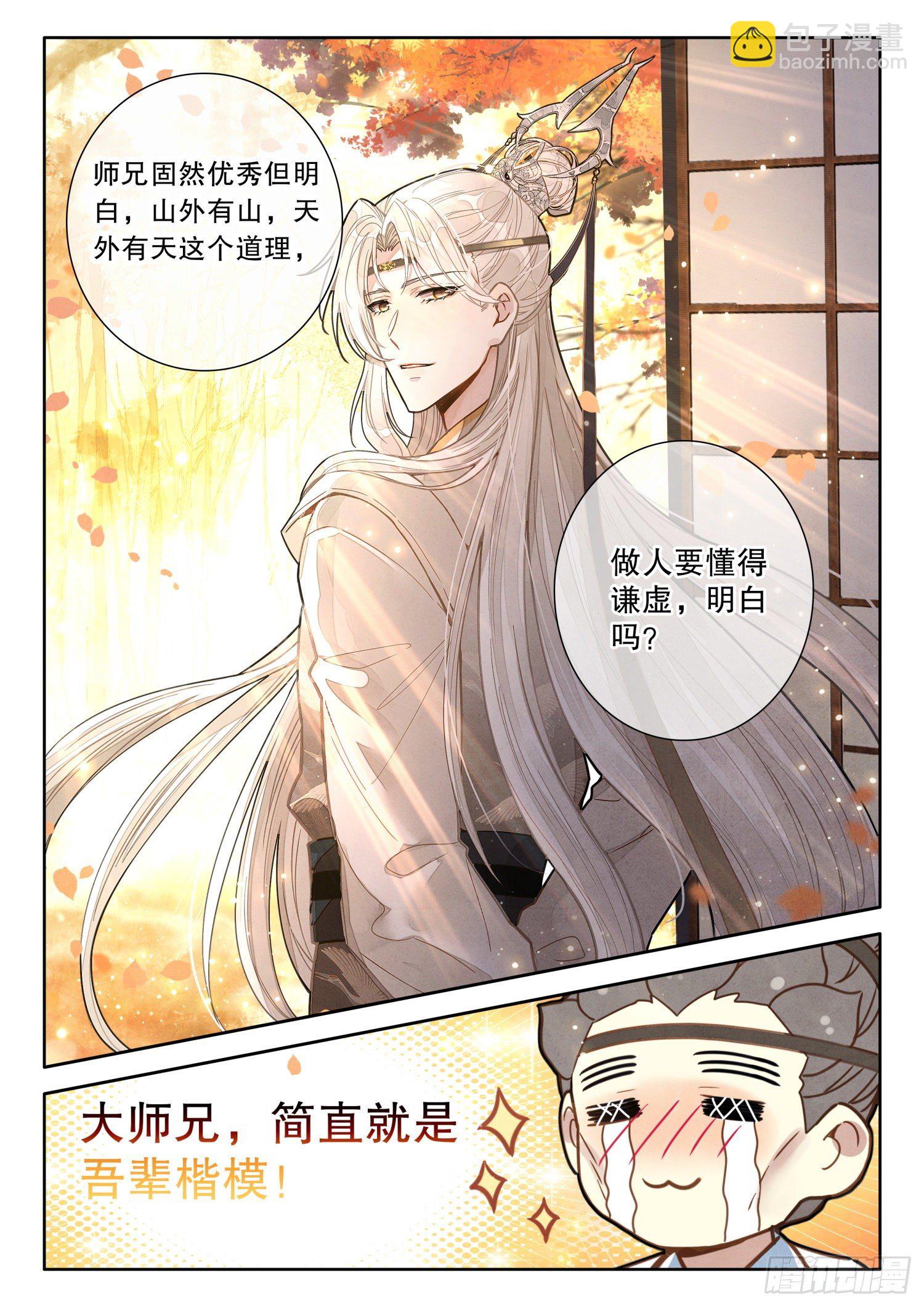 16 中州的天，要变了-第19话