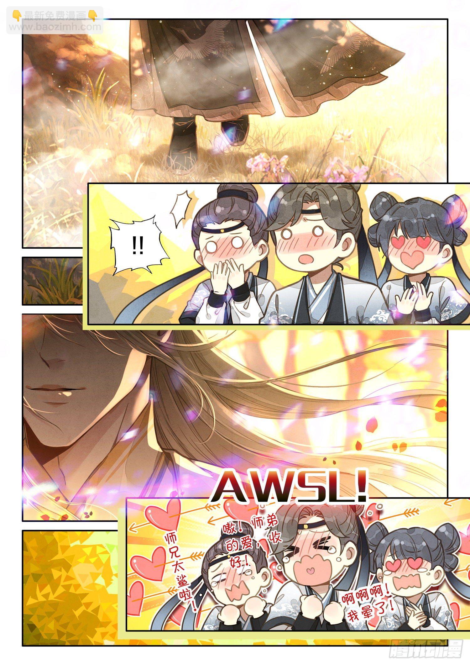 1 大罗圣地-第3话