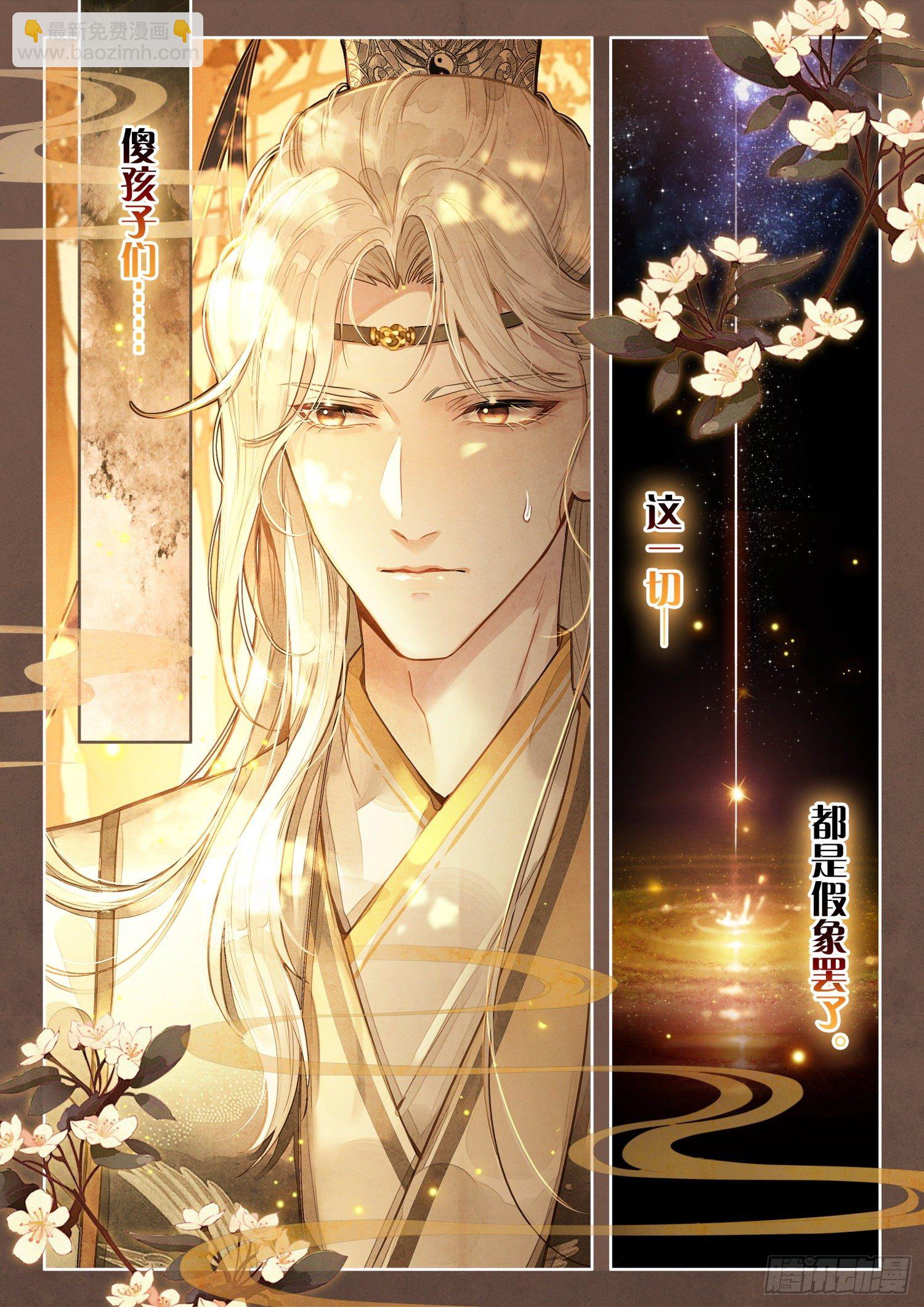 1 大罗圣地-第3话