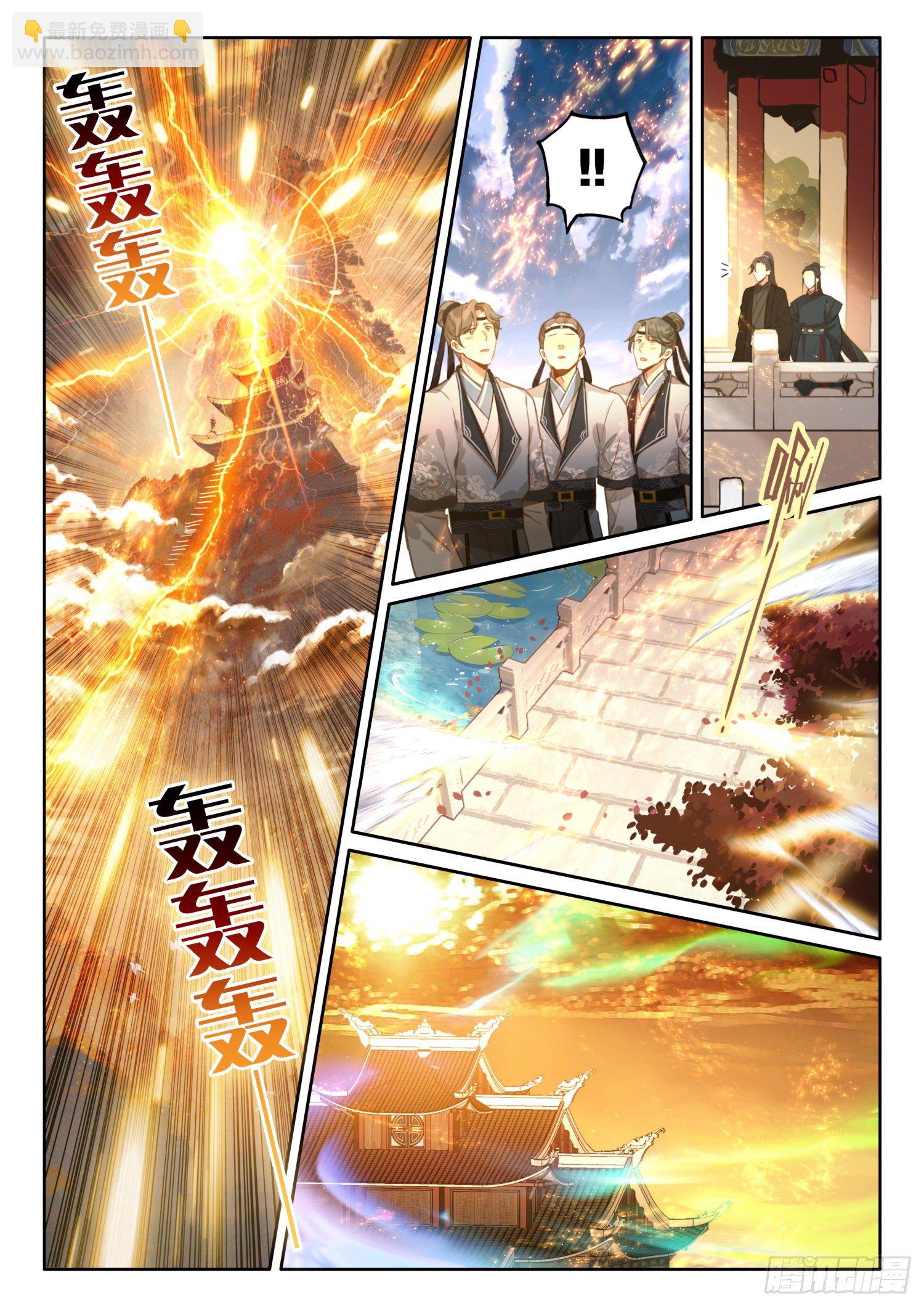 1 大罗圣地-第3话