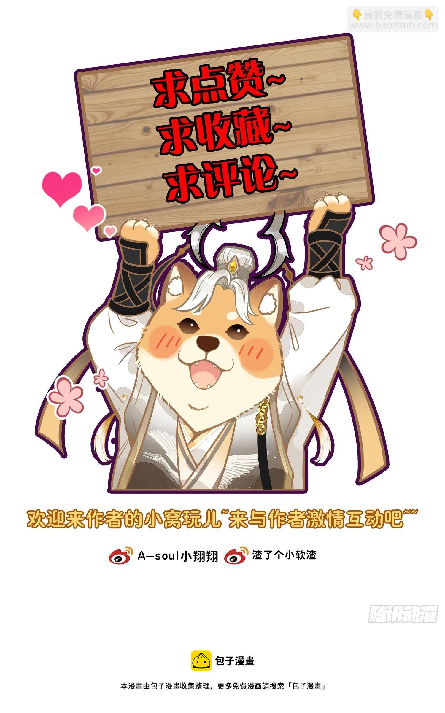 18 任他佛法无边-第21话