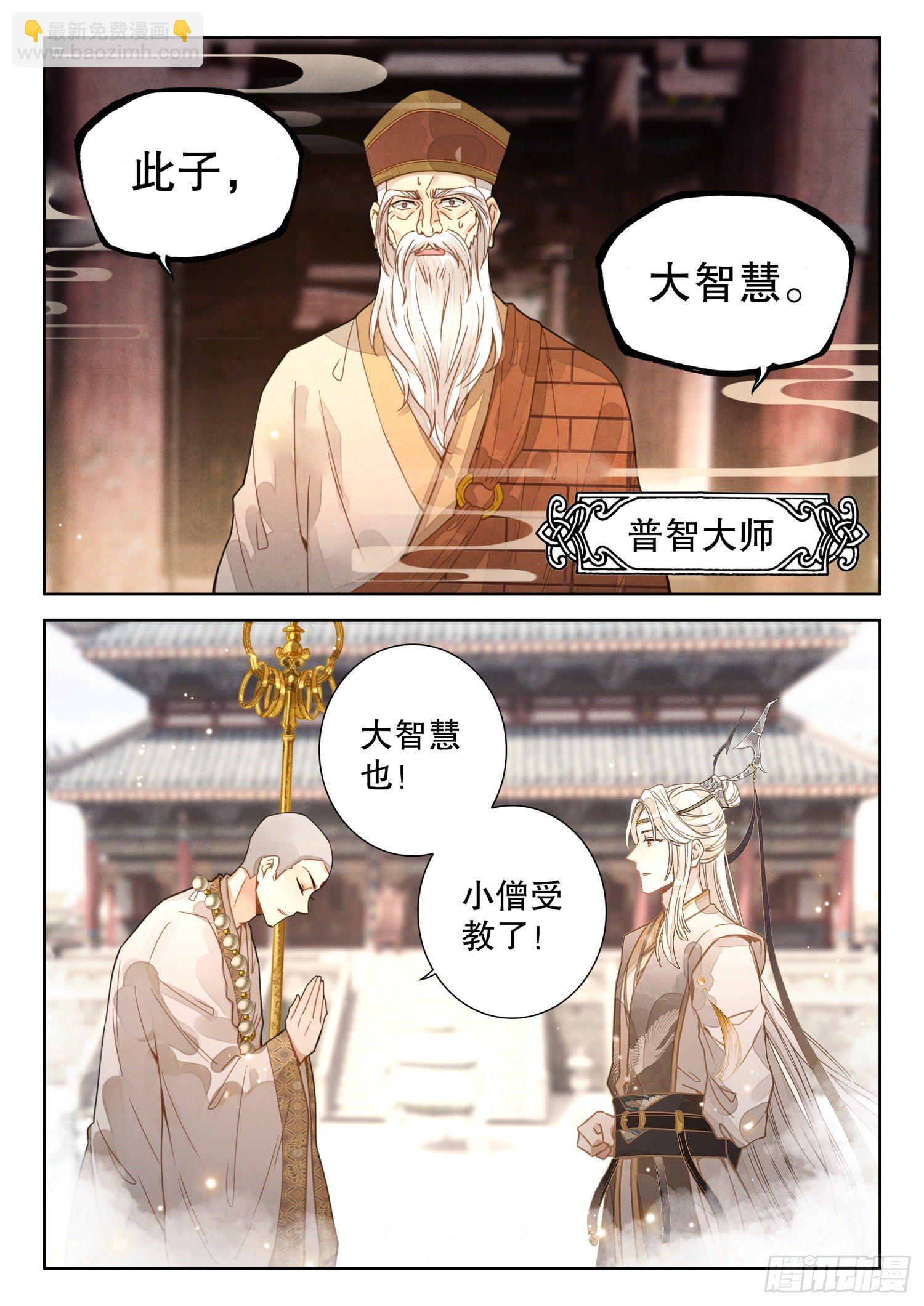 20 踏歌而行，我即是道-第23话