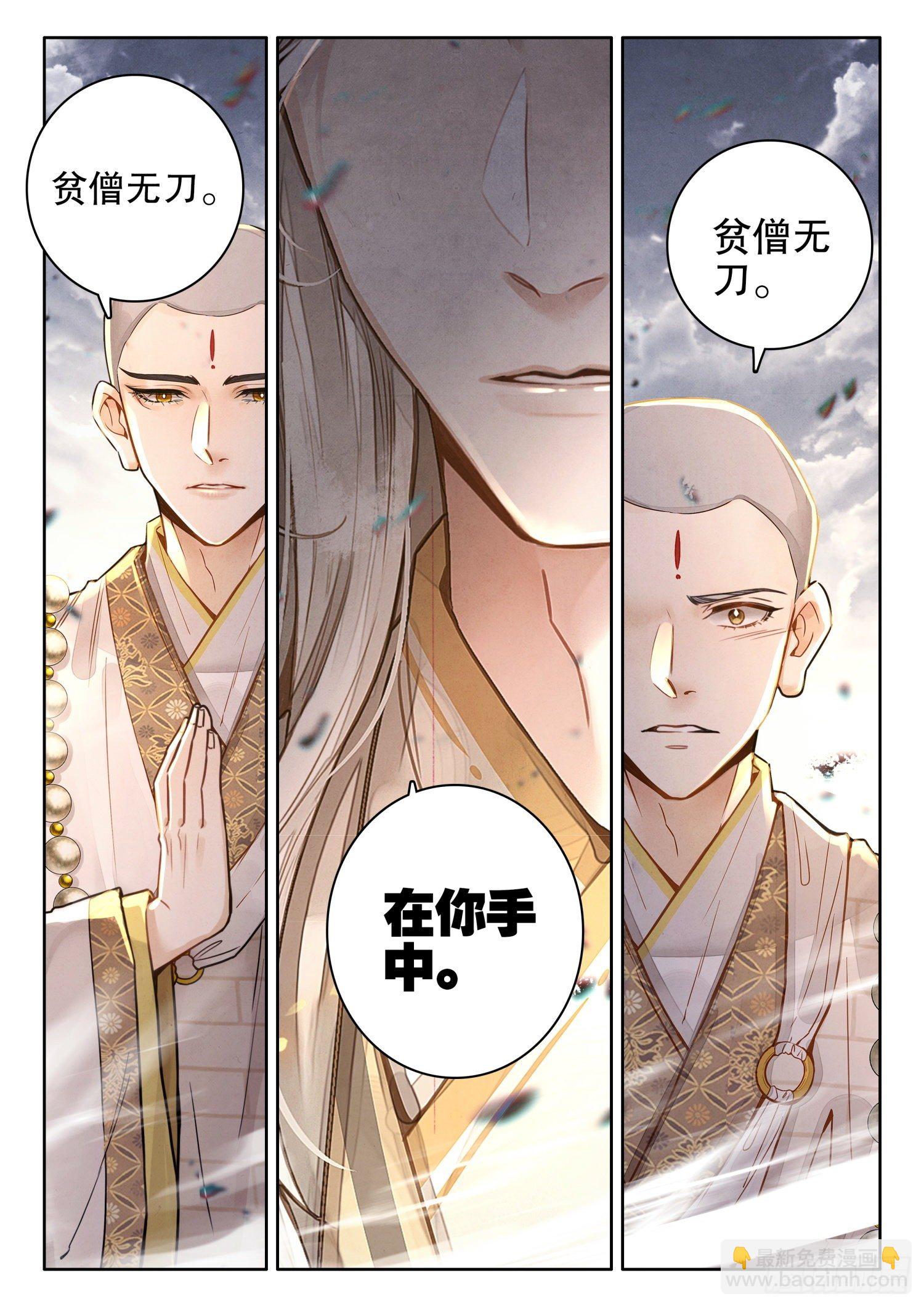 22 刀在手中-第25话