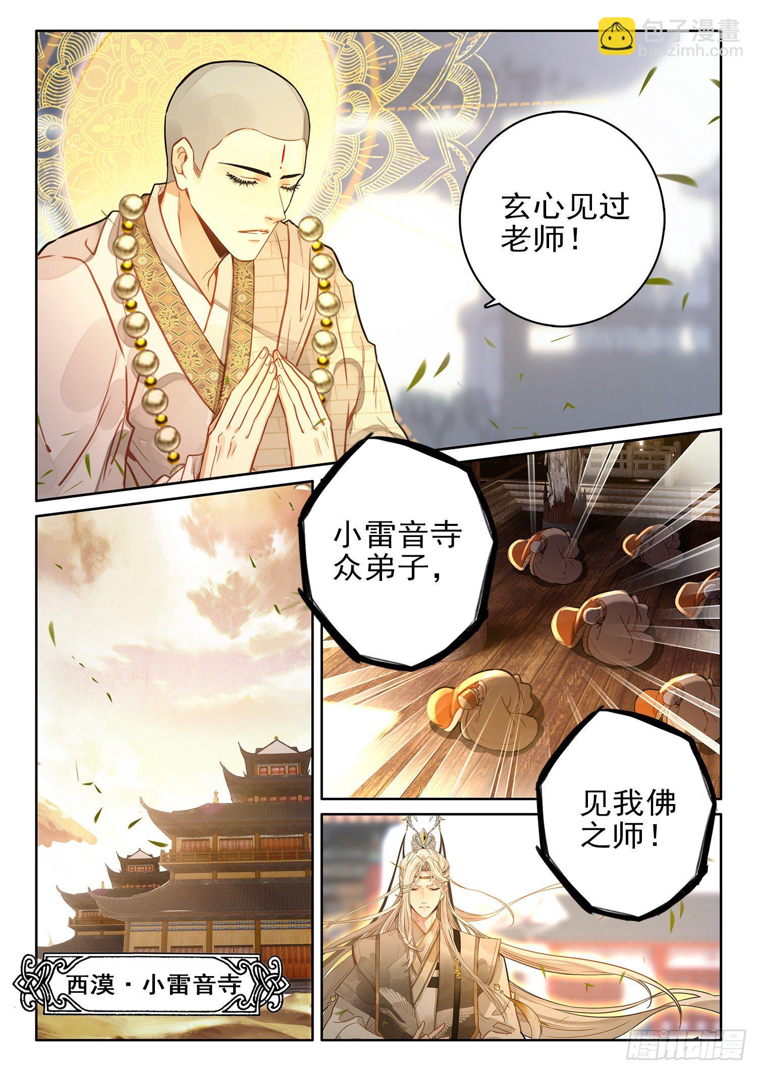 26 收工啦！收工啦！-第31话