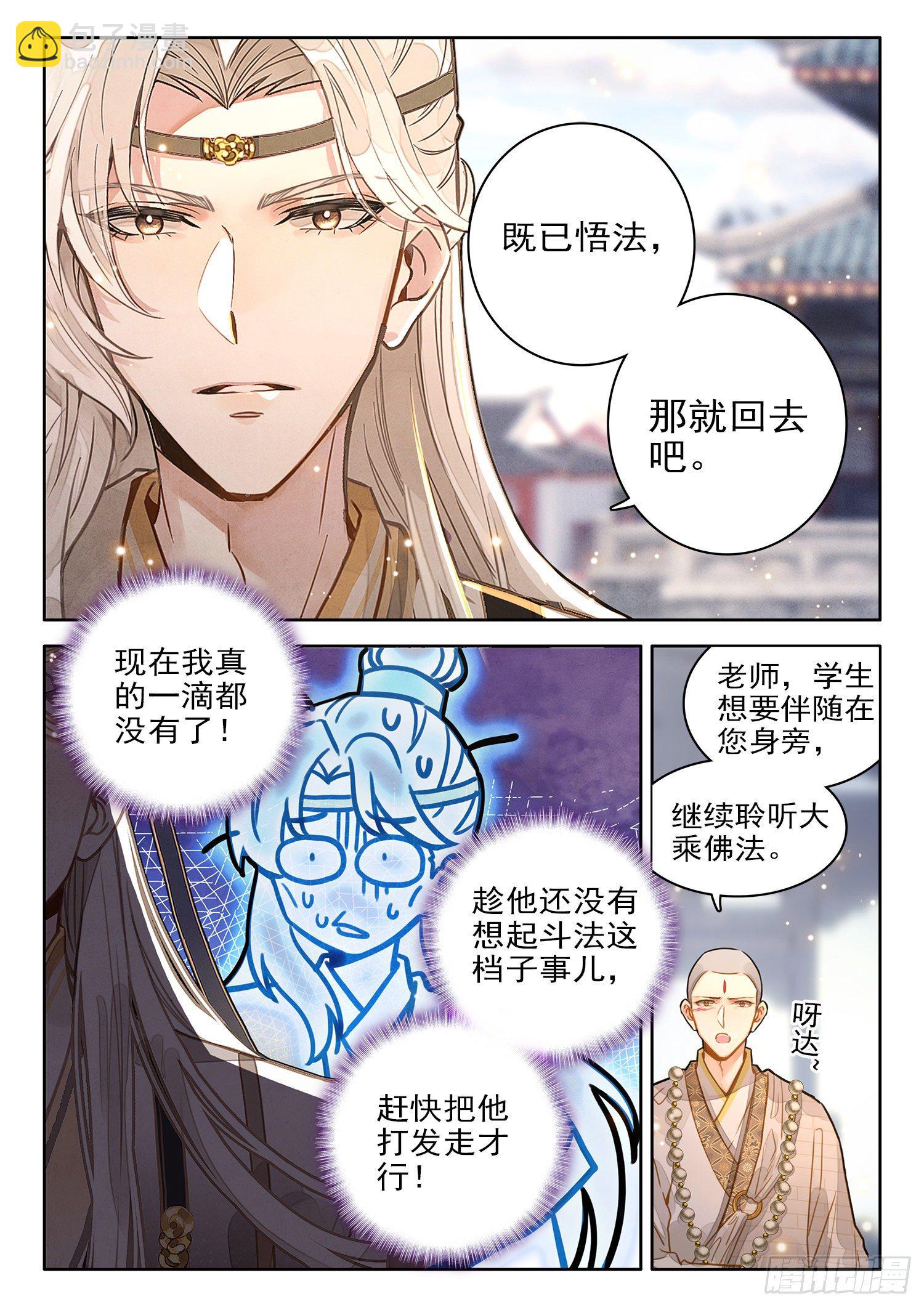 26 收工啦！收工啦！-第31话