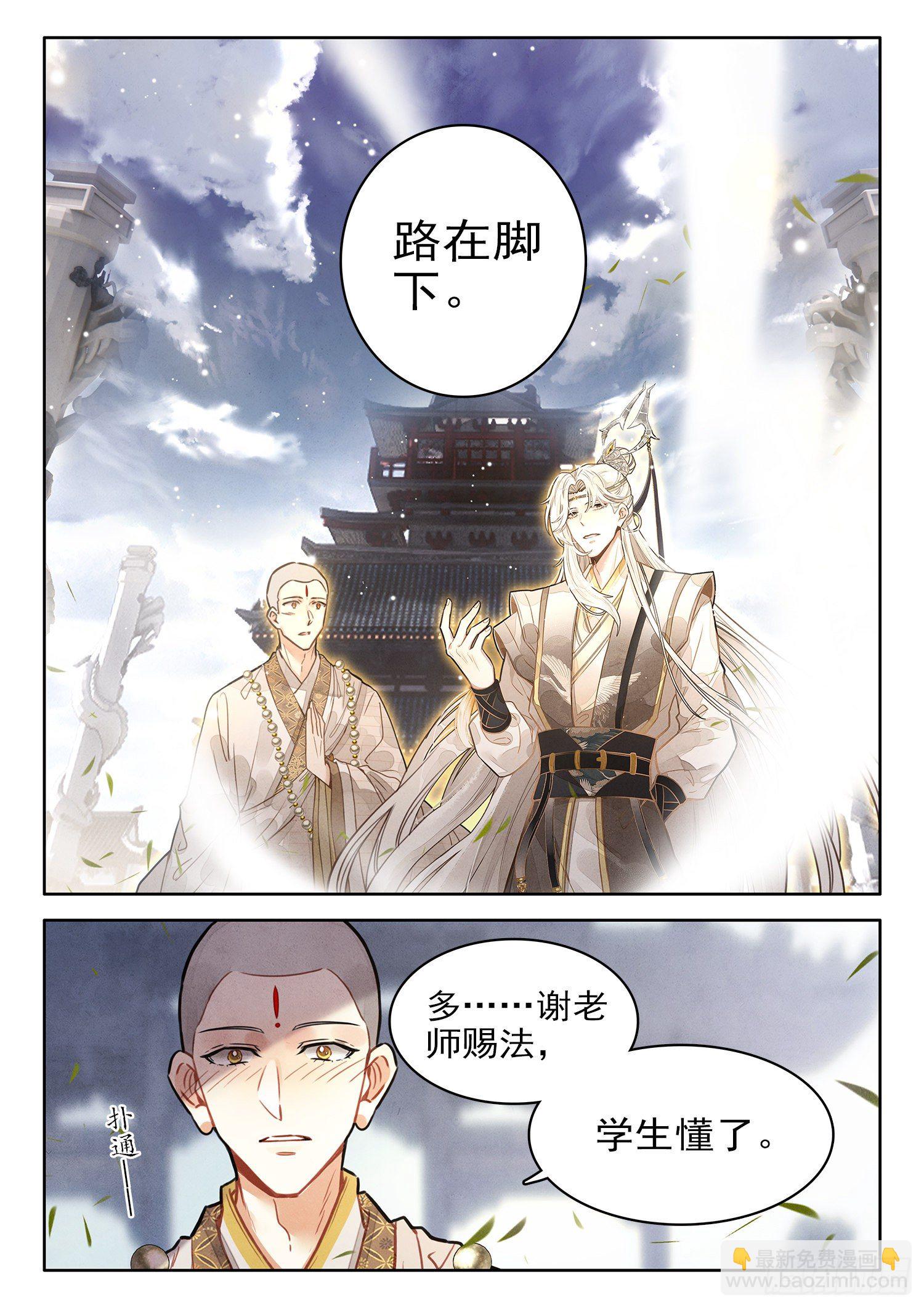 26 收工啦！收工啦！-第31话