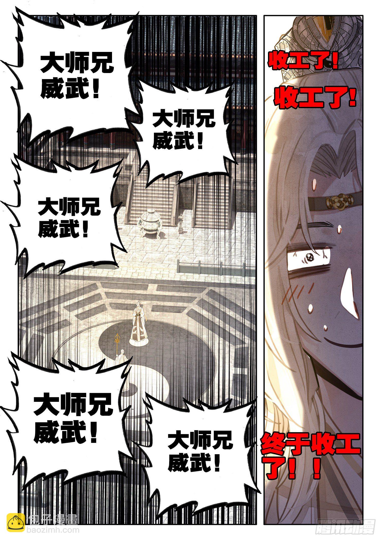 26 收工啦！收工啦！-第31话