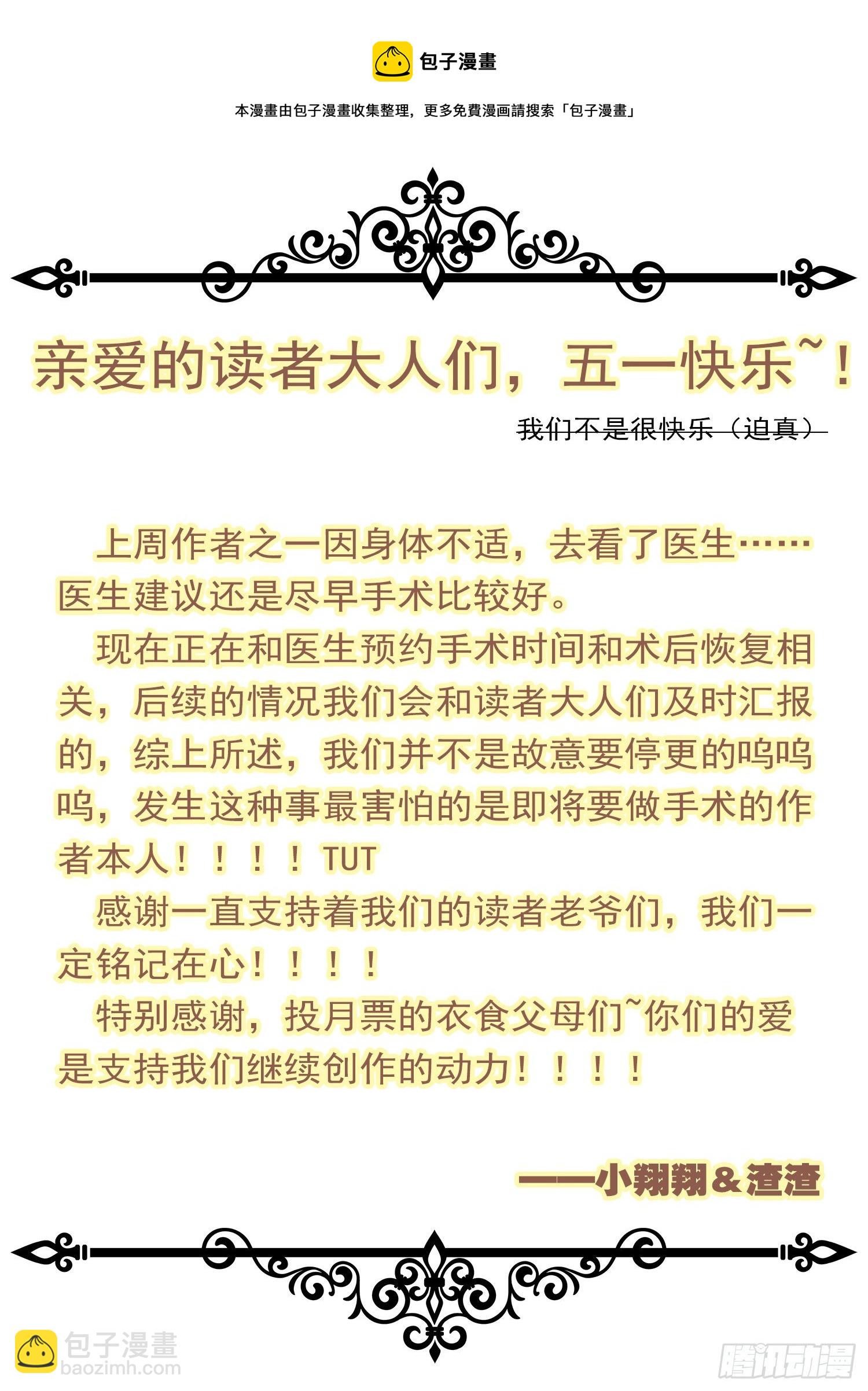 26 收工啦！收工啦！-第31话