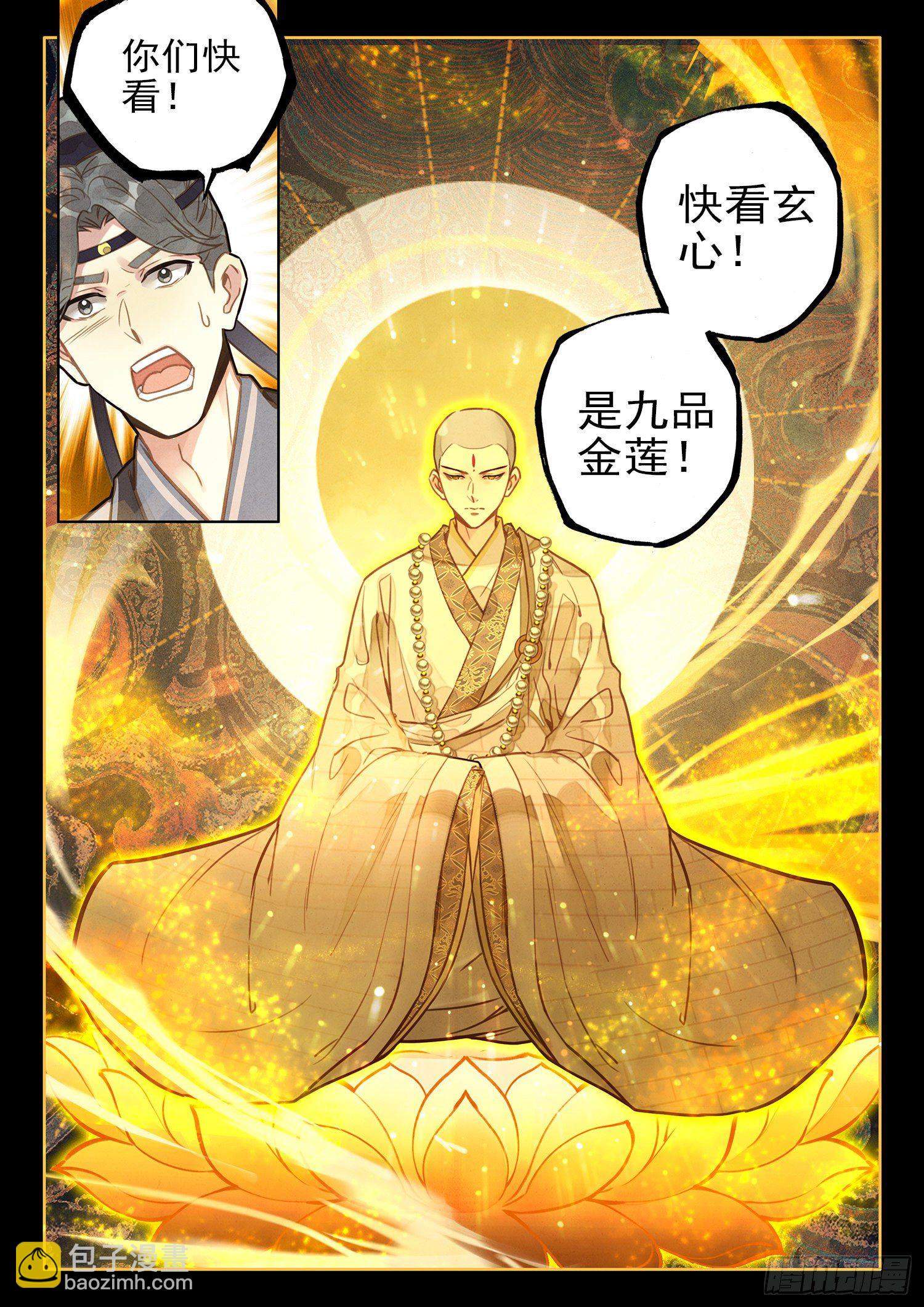 26 收工啦！收工啦！-第31话