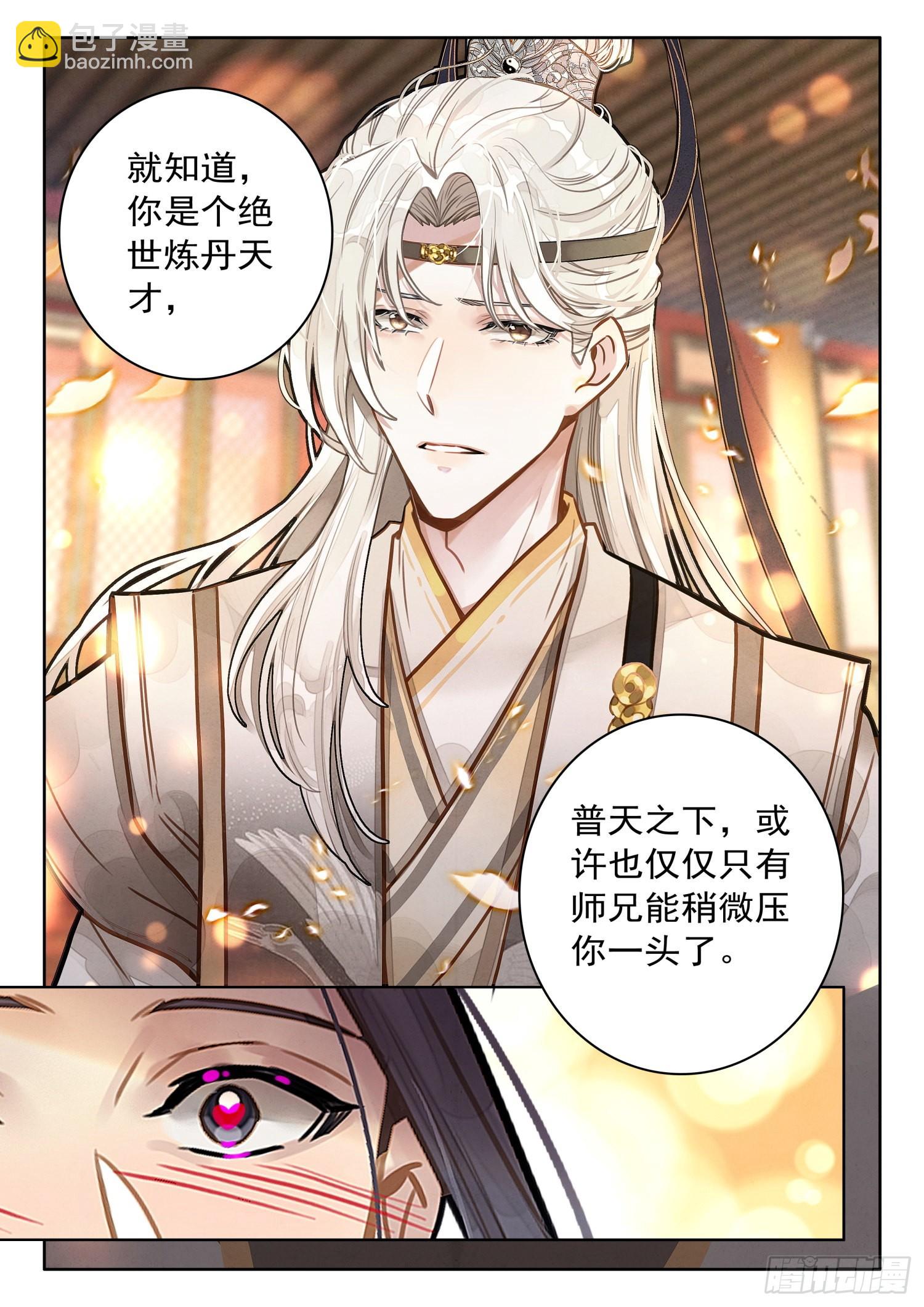 29 背黑锅你来，送死你先请-第35话