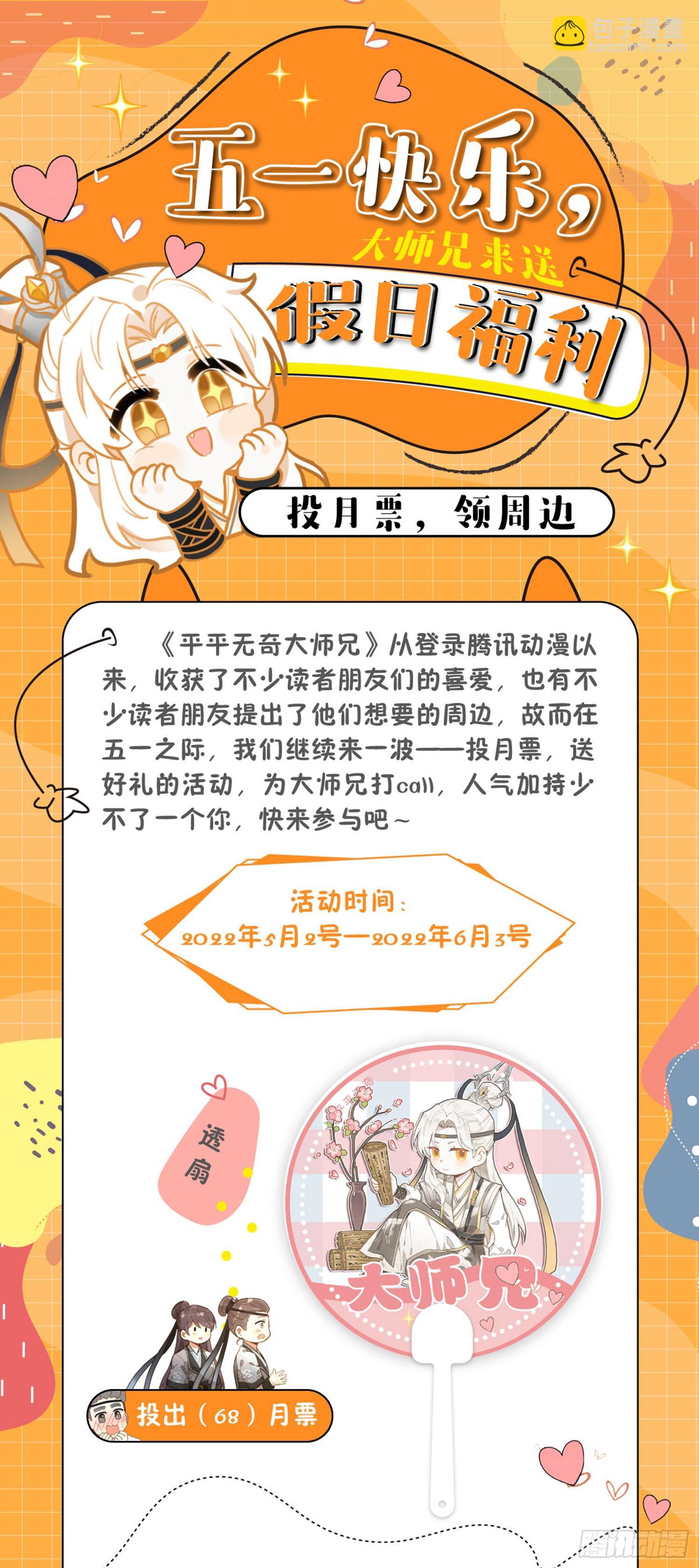 29 背黑锅你来，送死你先请-第35话