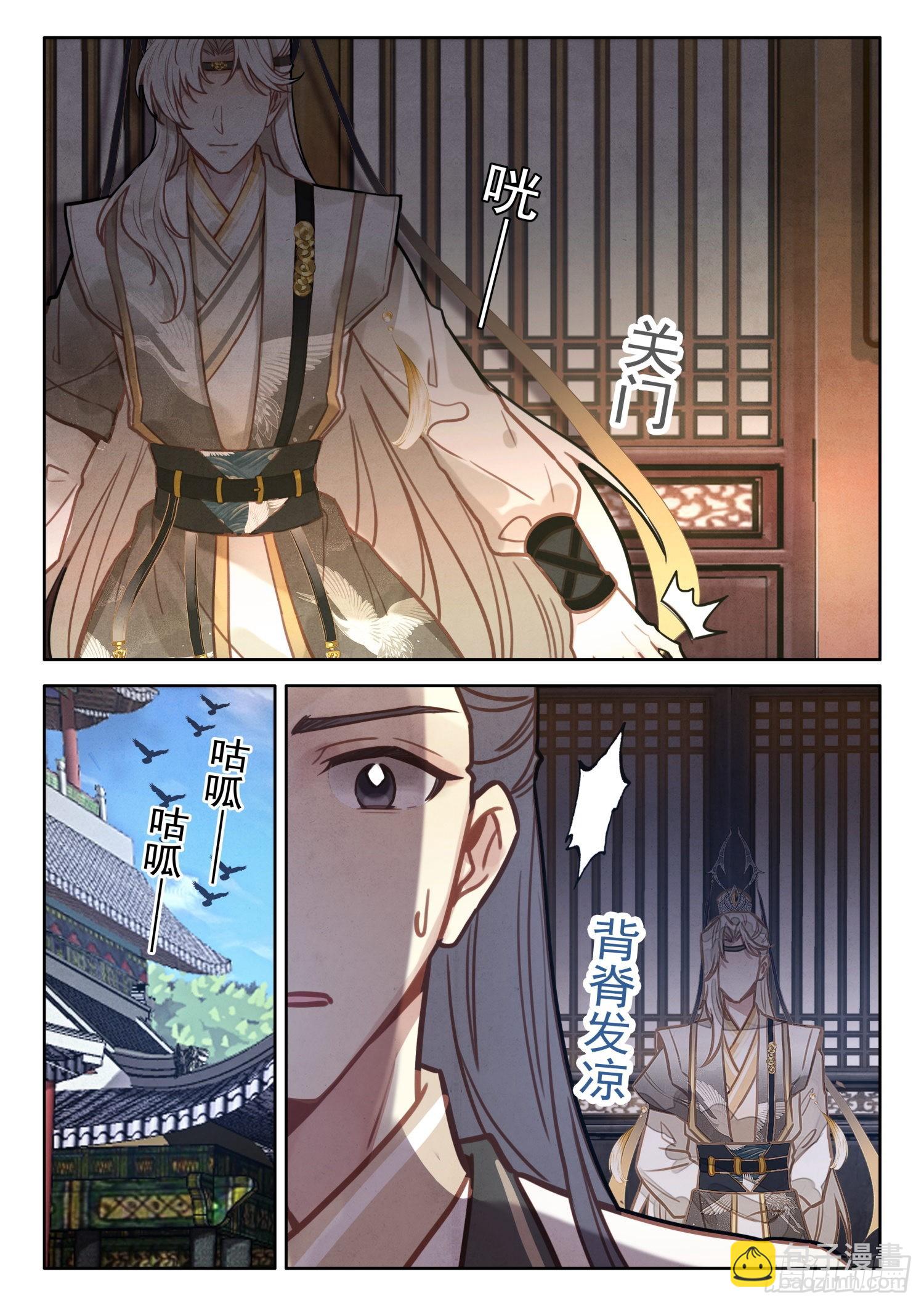 29 背黑锅你来，送死你先请-第35话