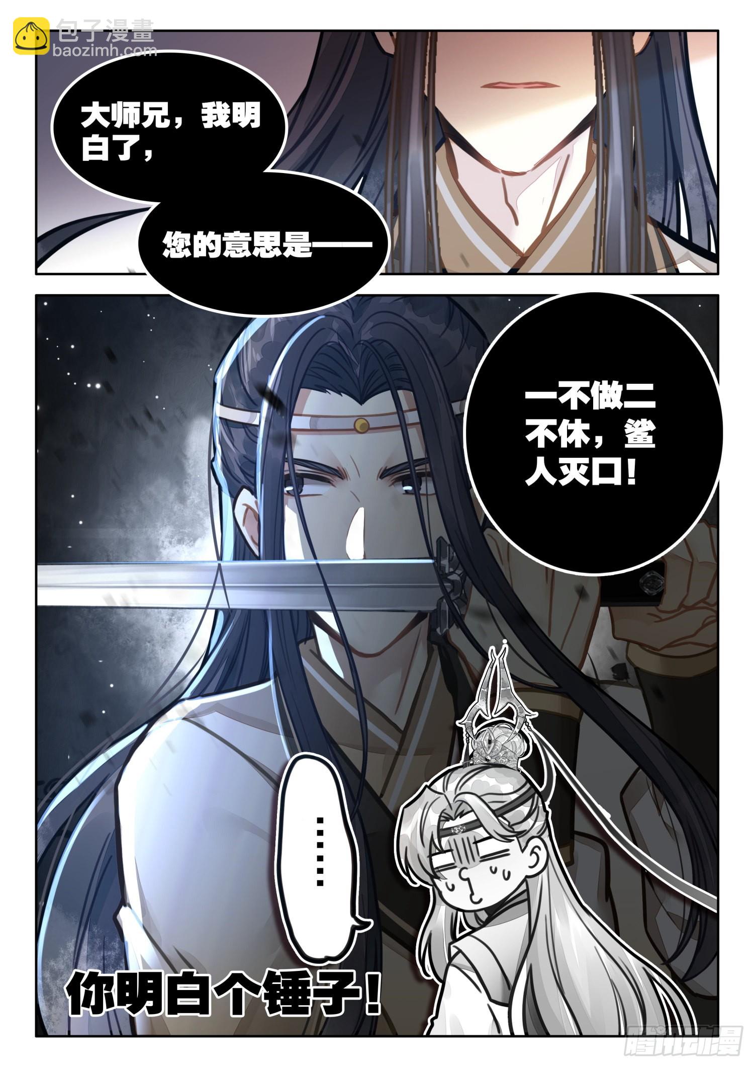 31 陆长生亲自炼丹-第37话