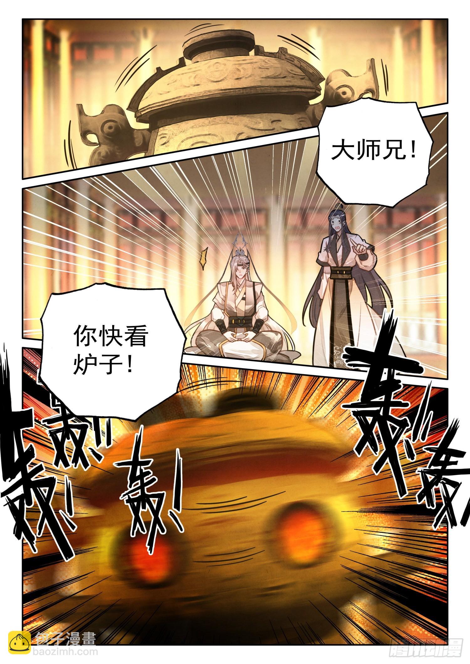 31 陆长生亲自炼丹-第37话