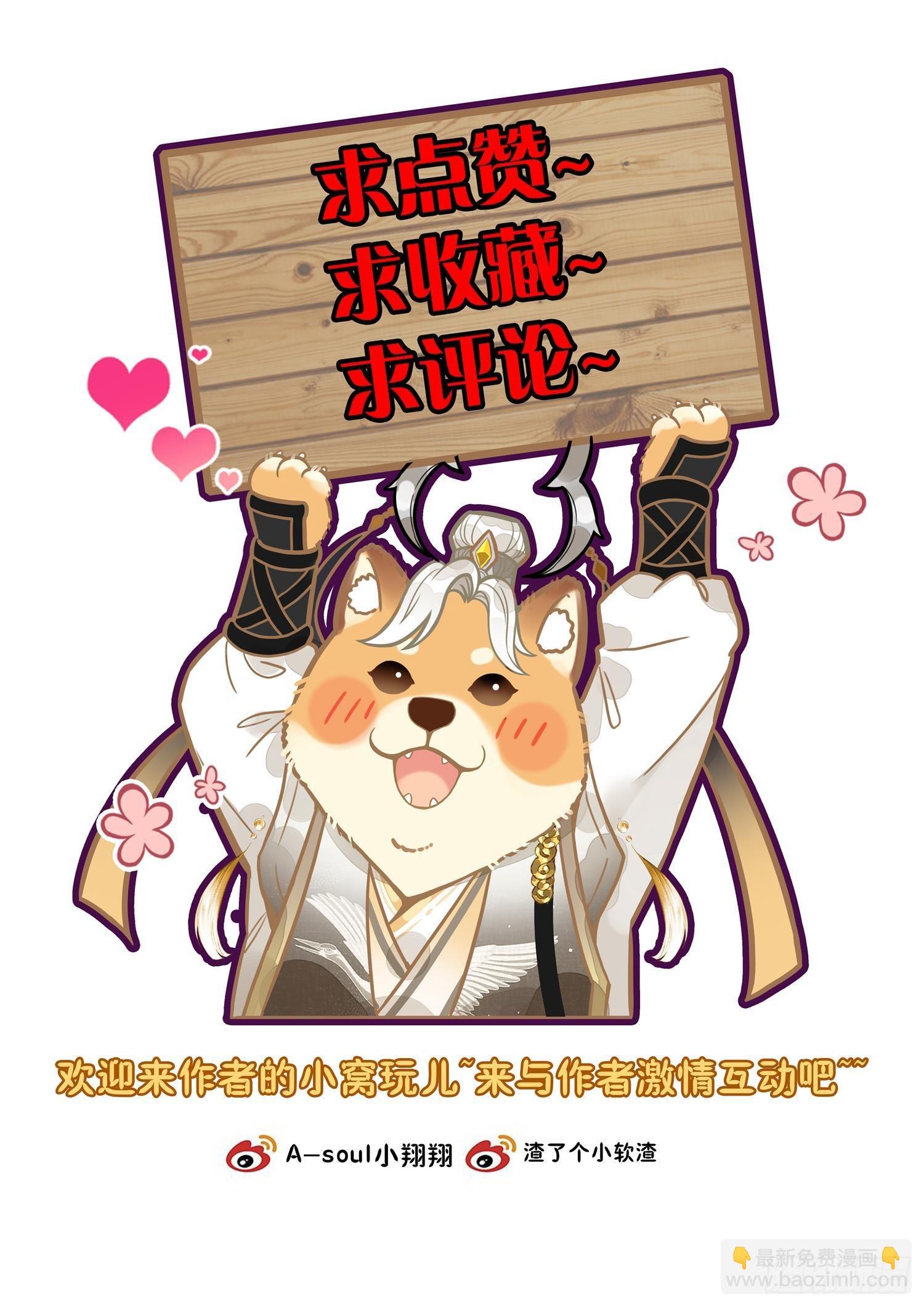 31 陆长生亲自炼丹-第37话