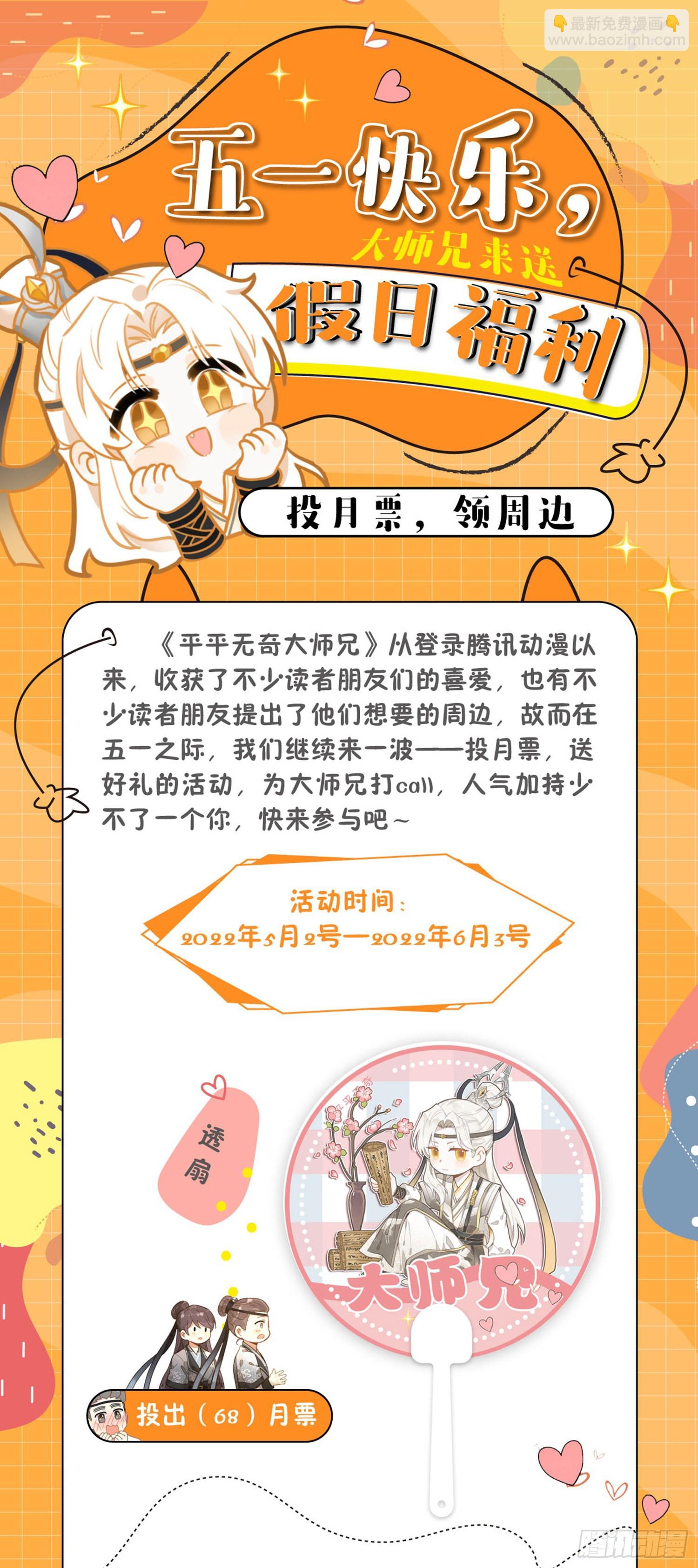 31 陆长生亲自炼丹-第37话