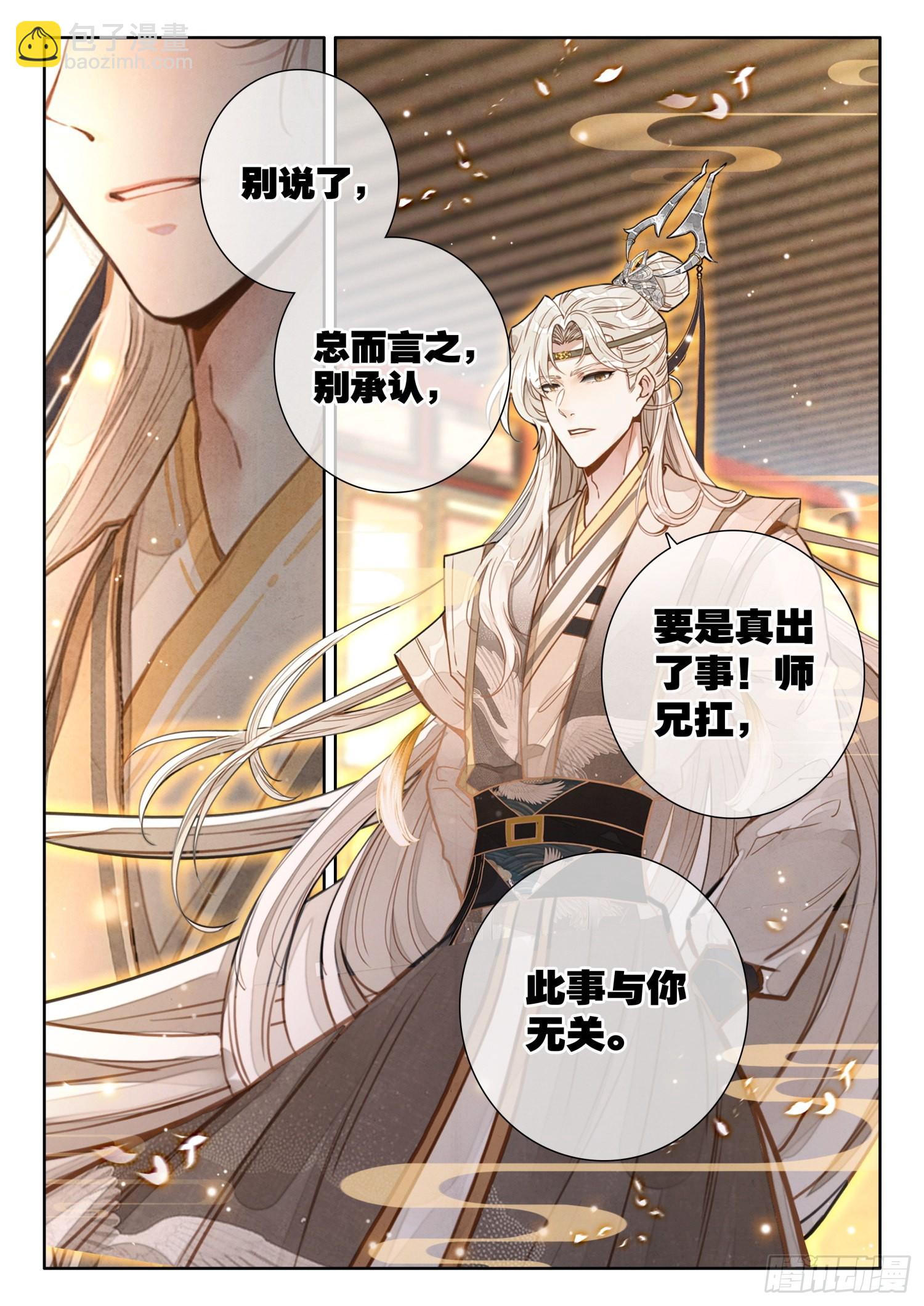 31 陆长生亲自炼丹-第37话