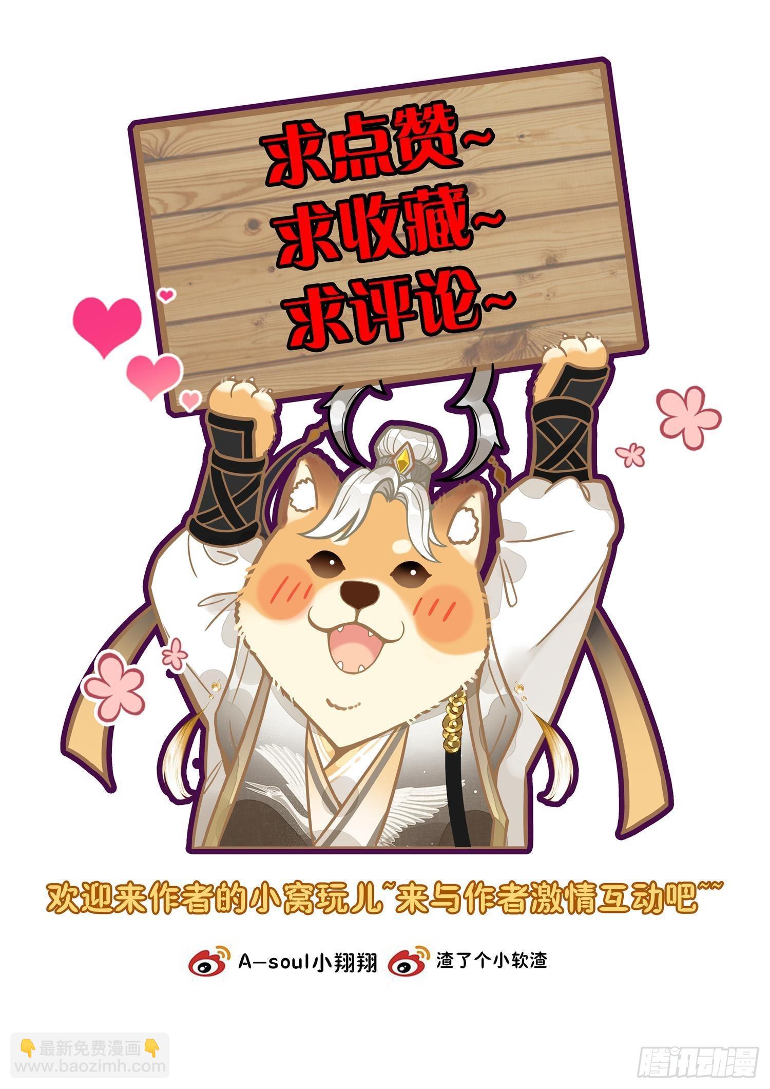 33 爹，我没撒谎！-第39话