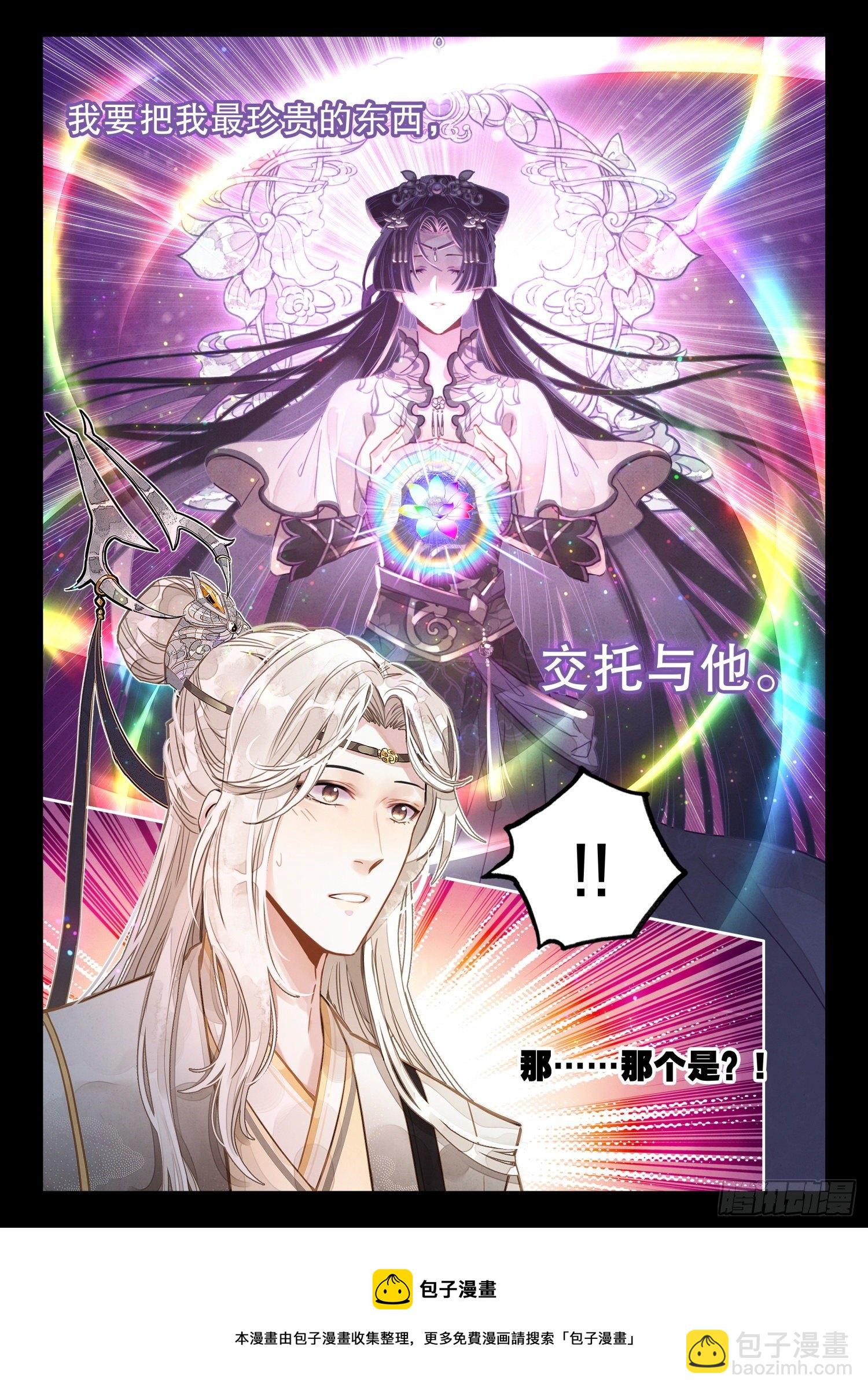 3 只愿等你从红尘中归来-第5话