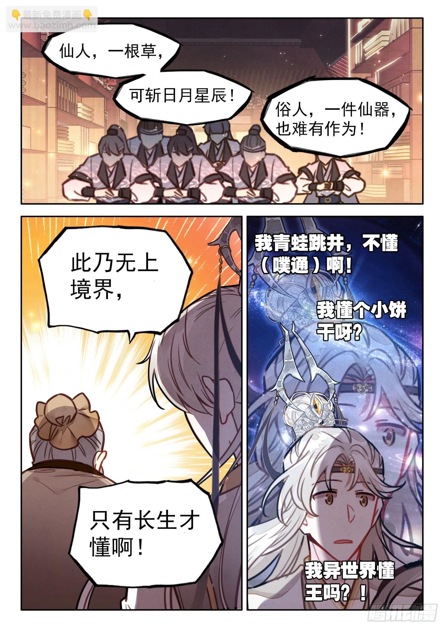 36 你们懂什么-第43话