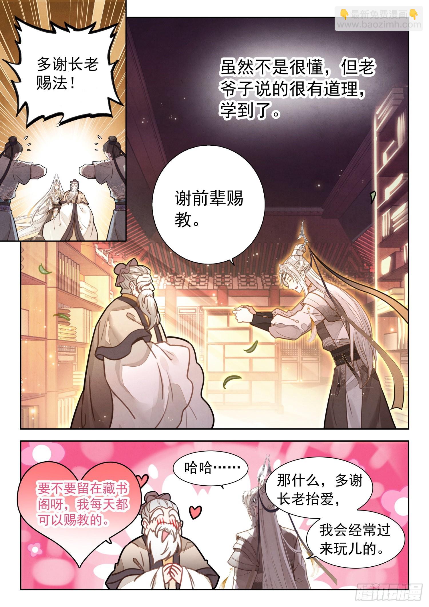 36 你们懂什么-第43话