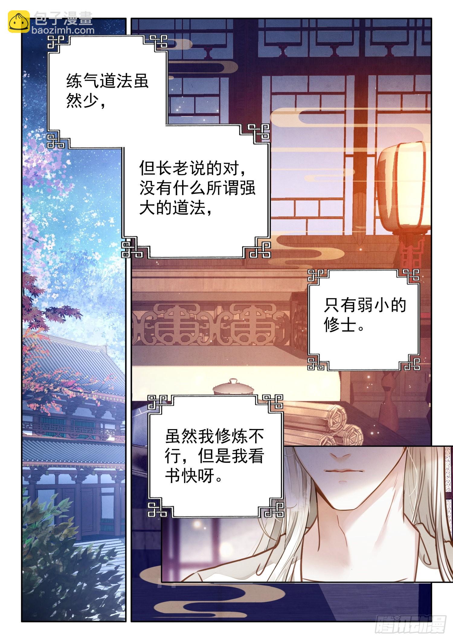 36 你们懂什么-第43话