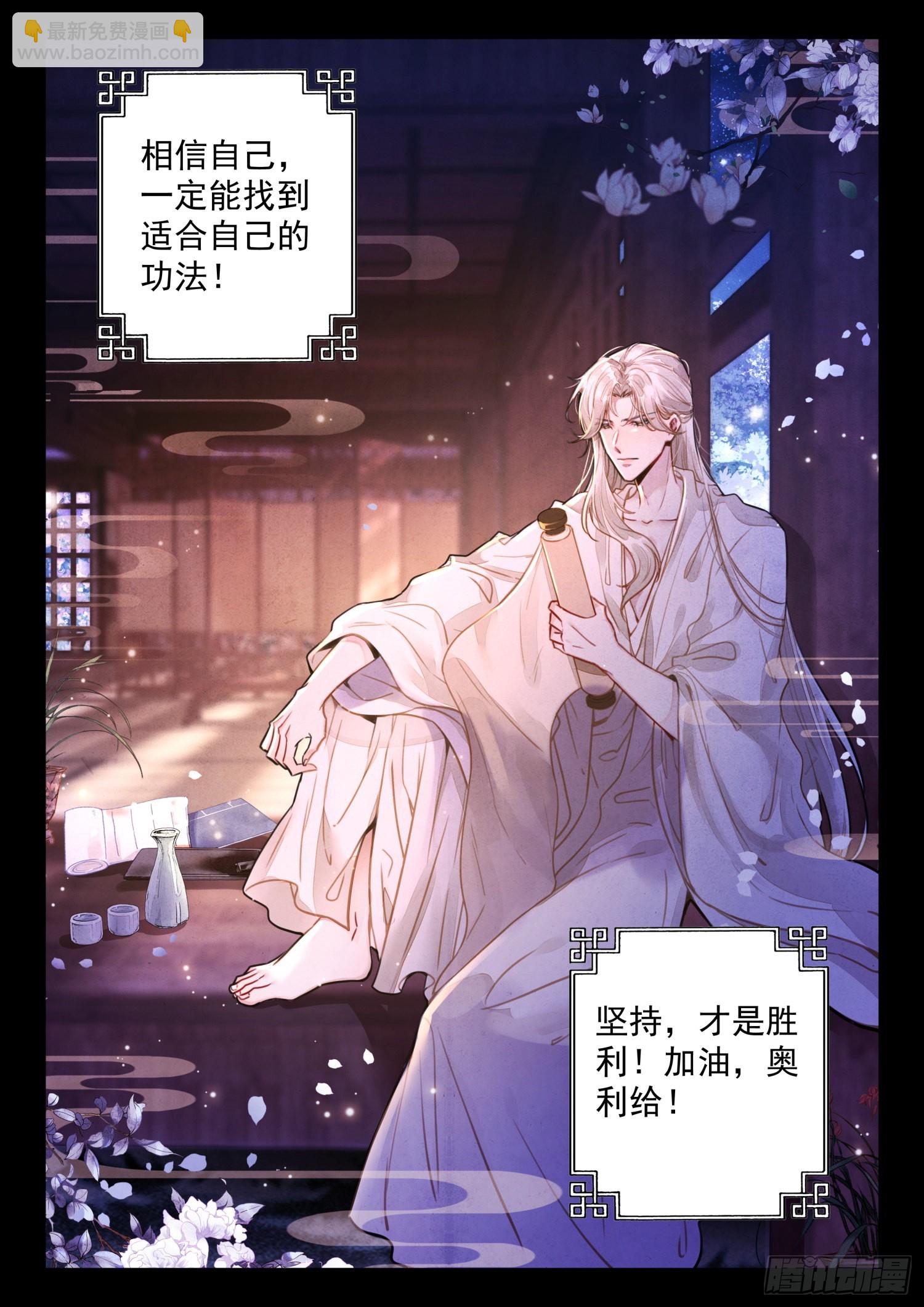 36 你们懂什么-第43话