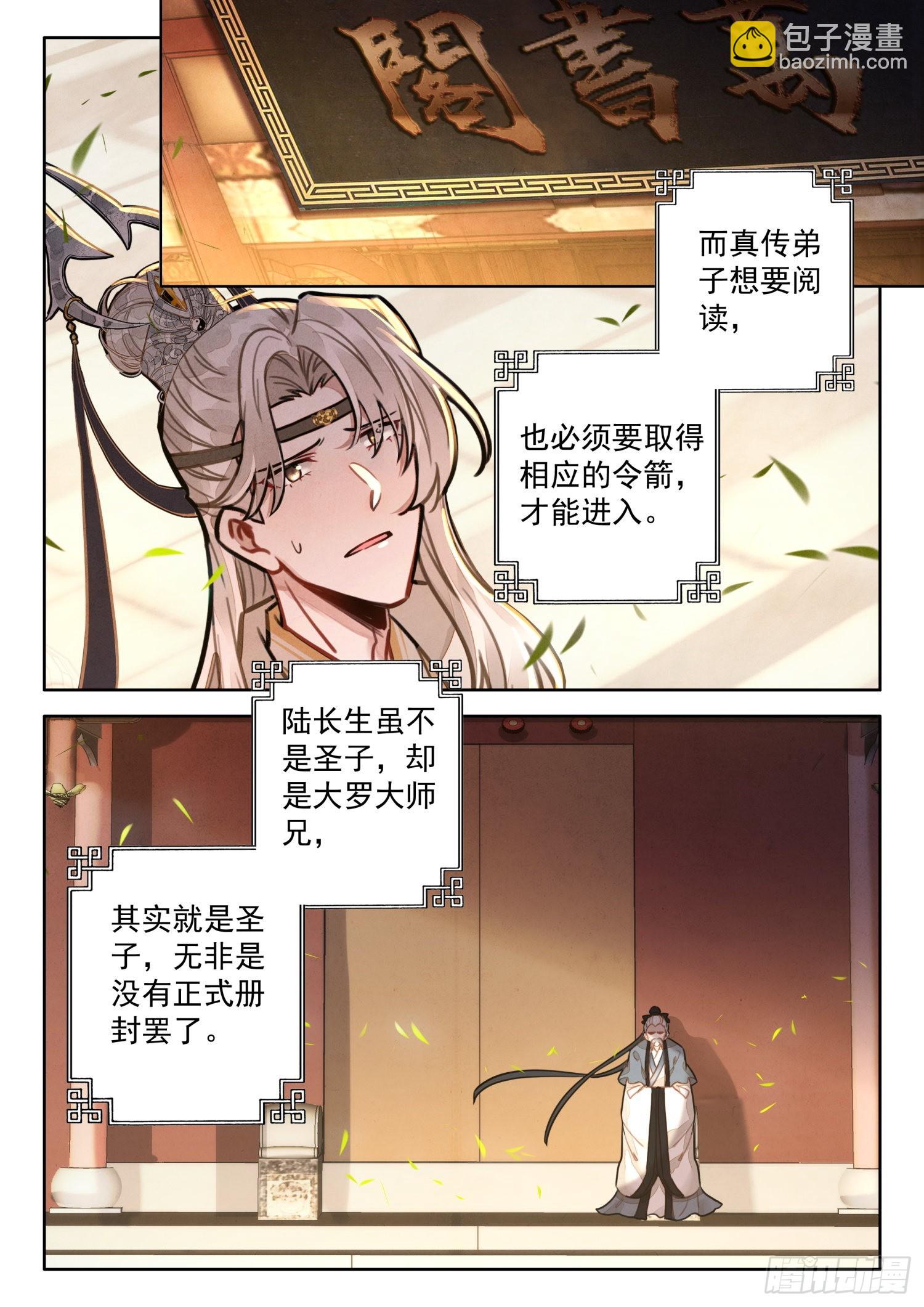 36 你们懂什么-第43话