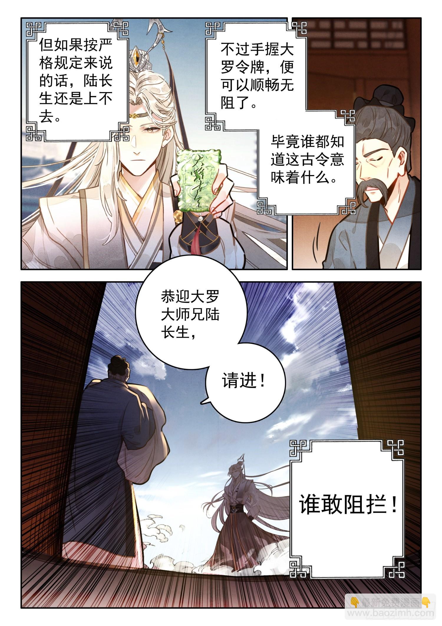 36 你们懂什么-第43话