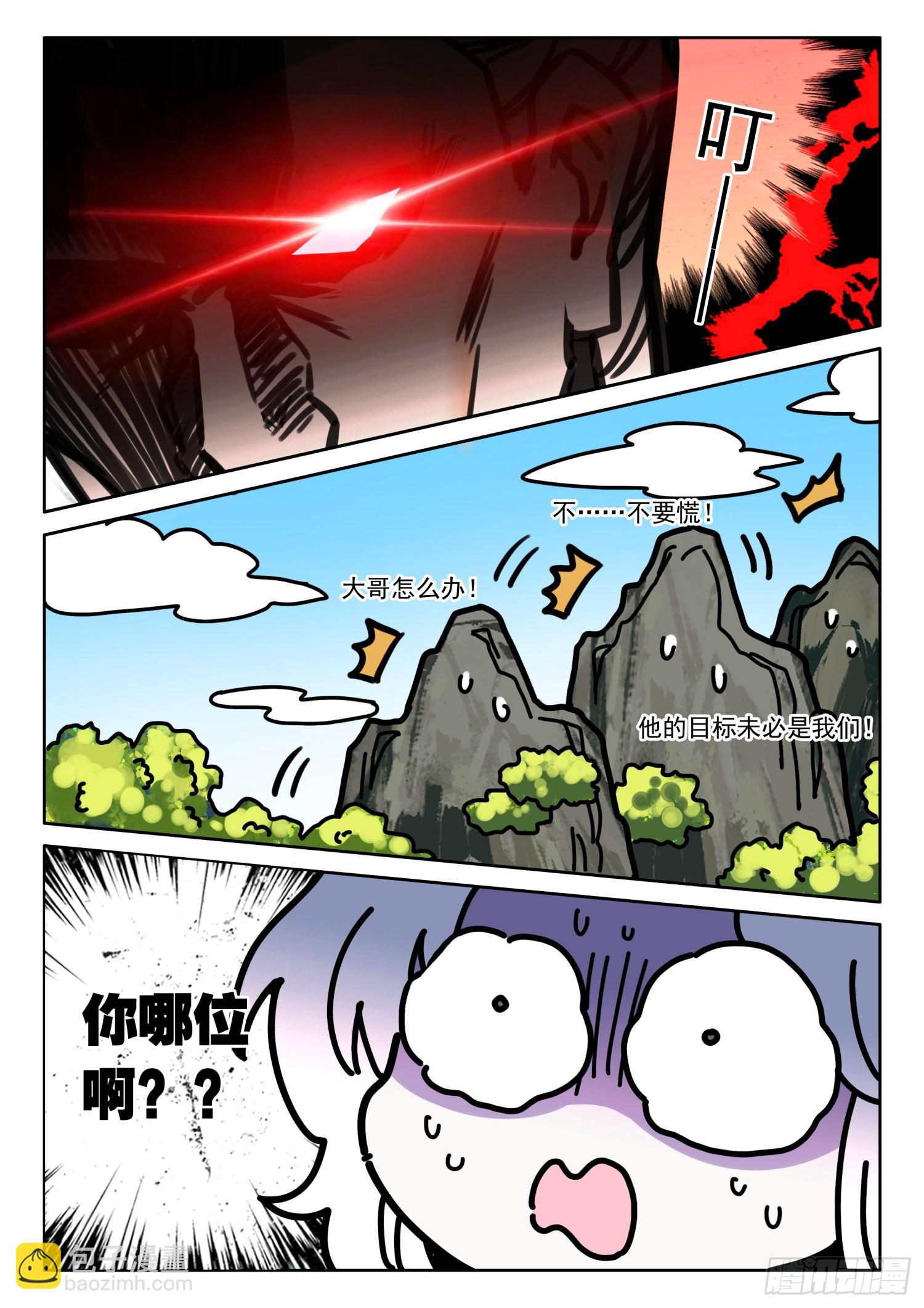 38 这一拳有三年修为-第45话