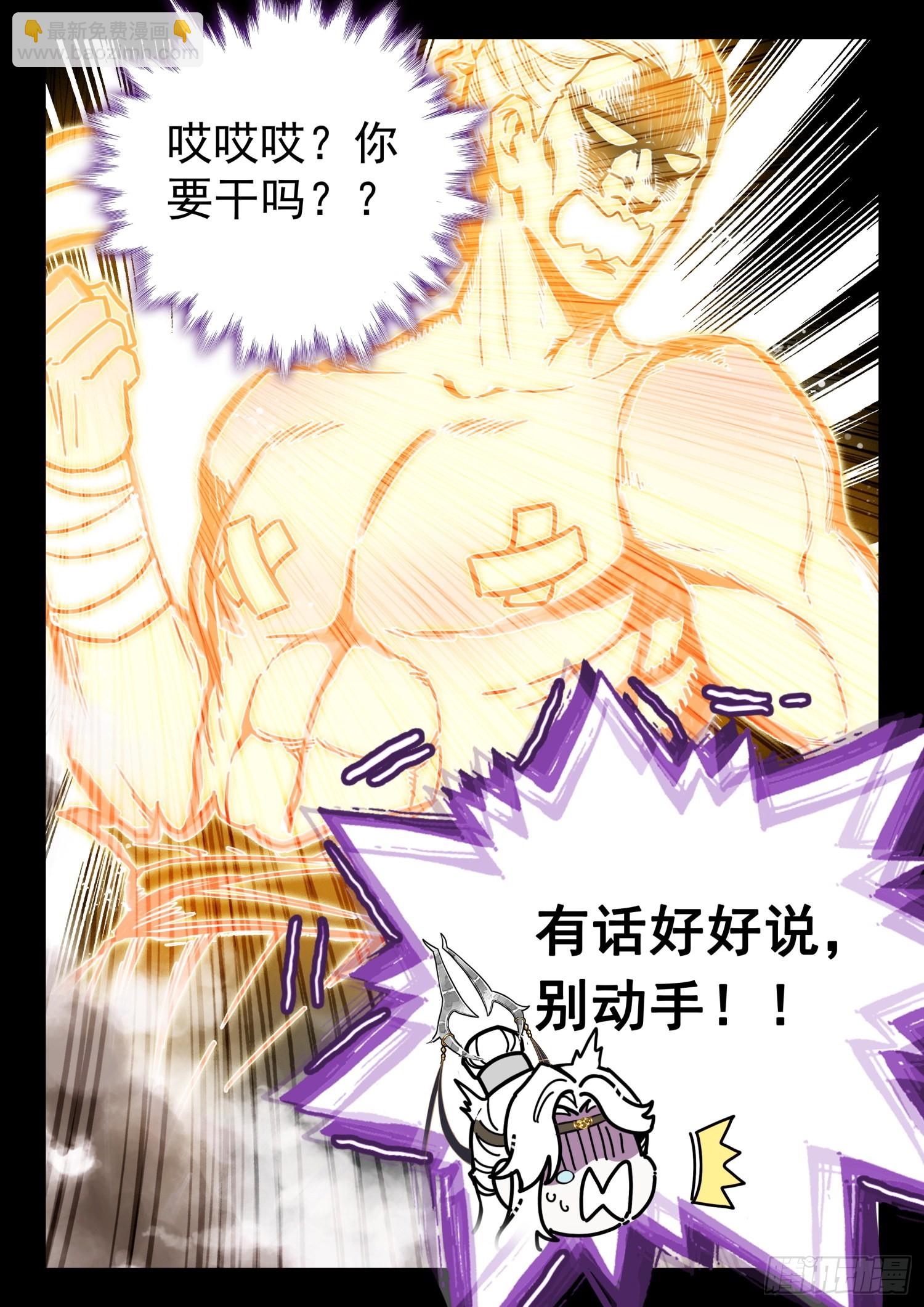 38 这一拳有三年修为-第45话