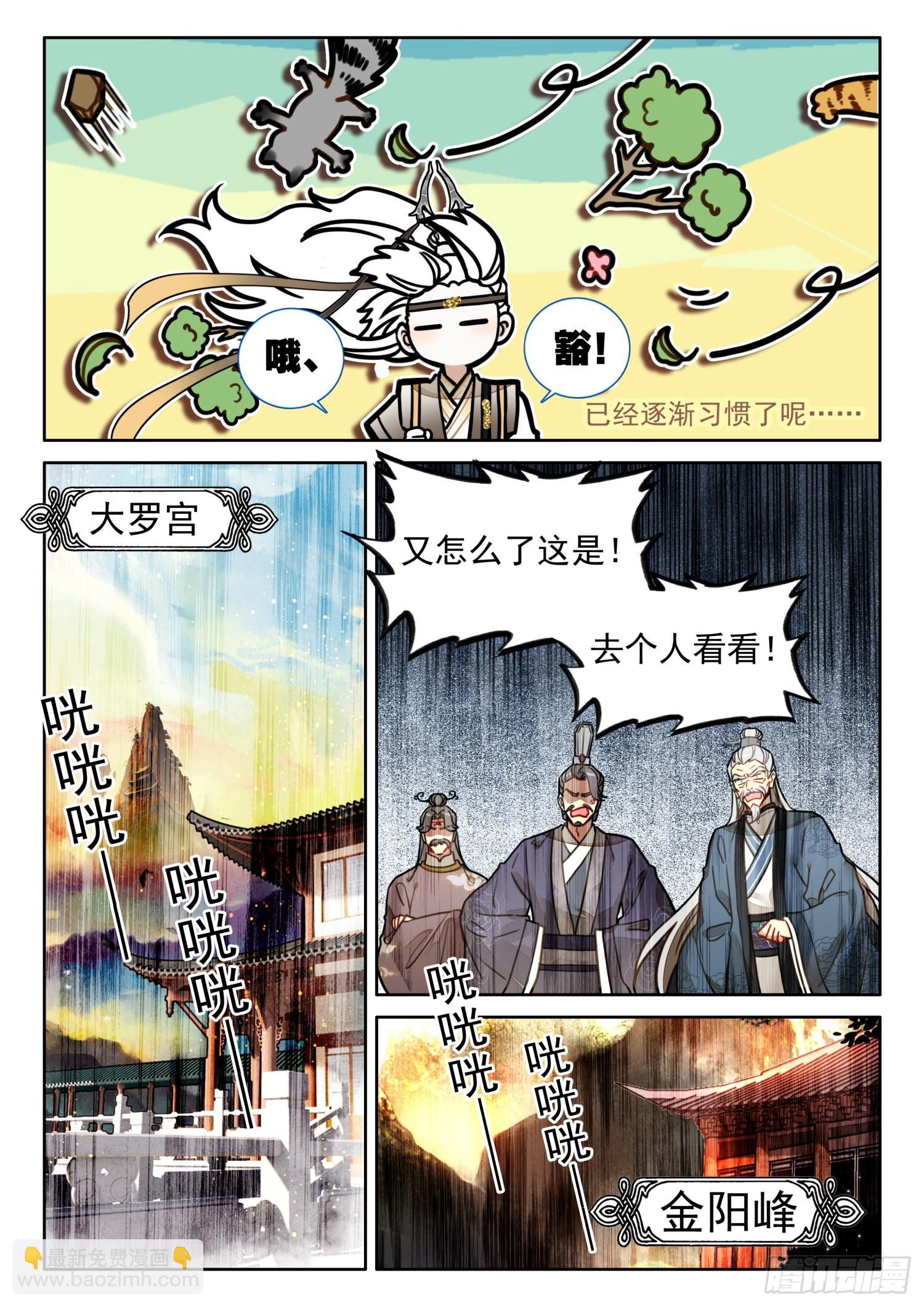 38 这一拳有三年修为-第45话