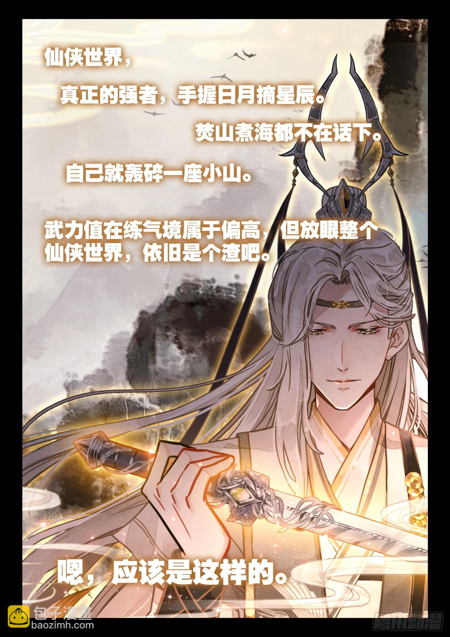 38 这一拳有三年修为-第45话