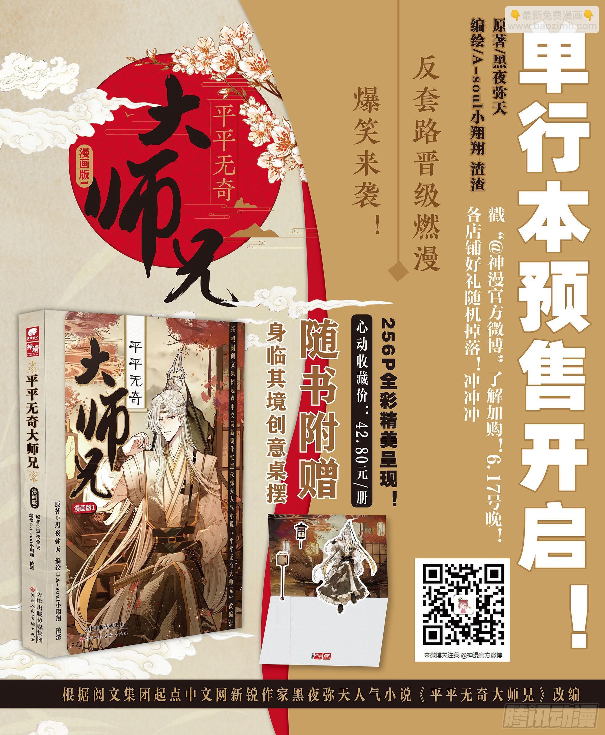 42 人人如龙，一飞冲天-第49话