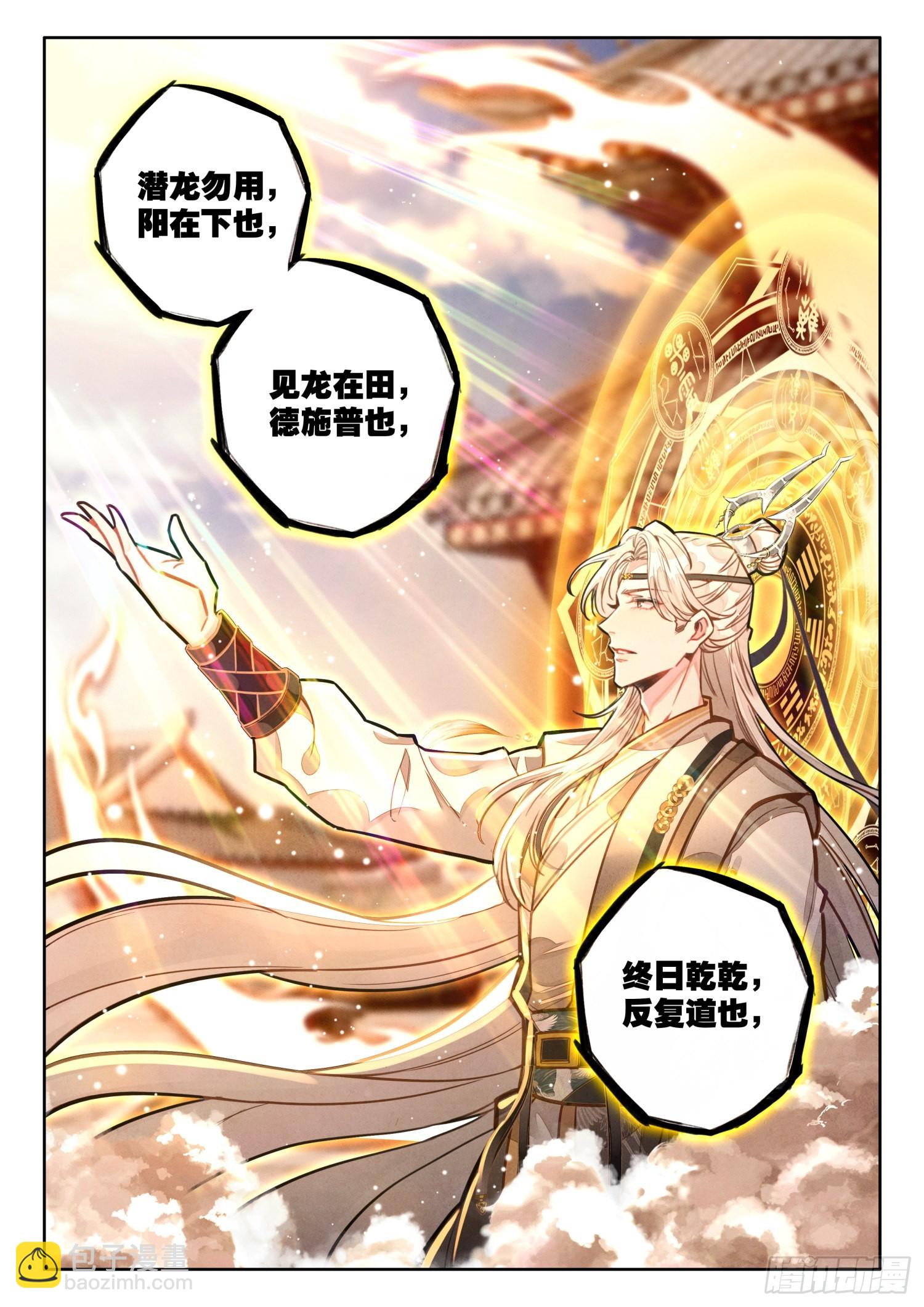 42 人人如龙，一飞冲天-第49话