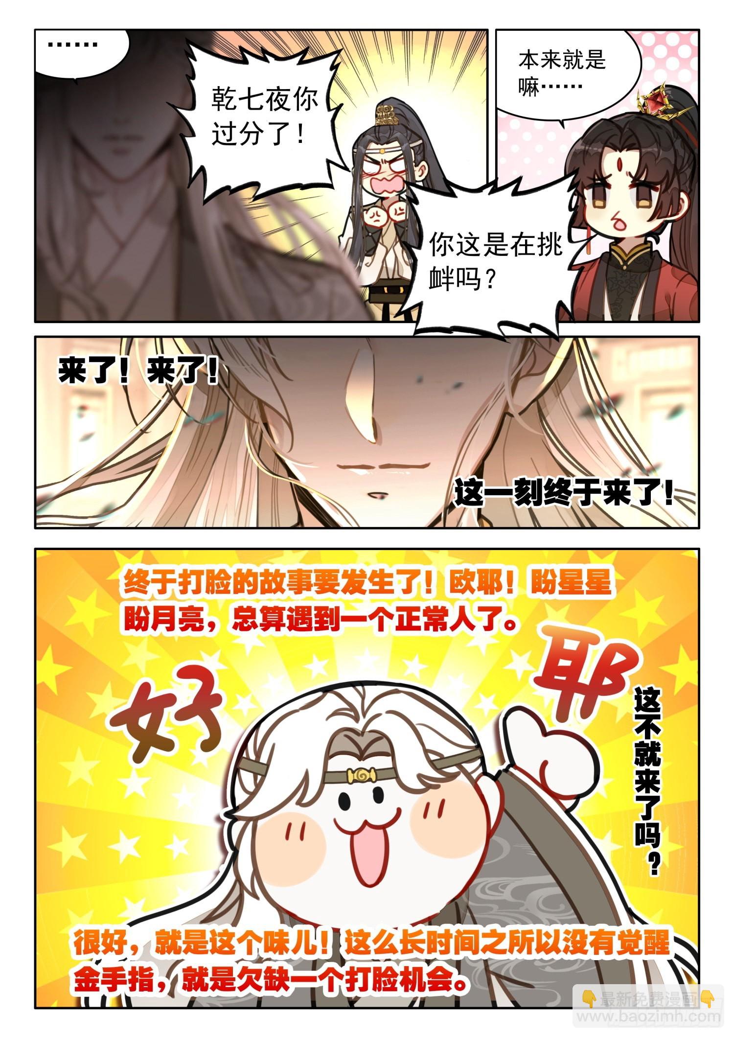 50 在下乾七夜-第59话