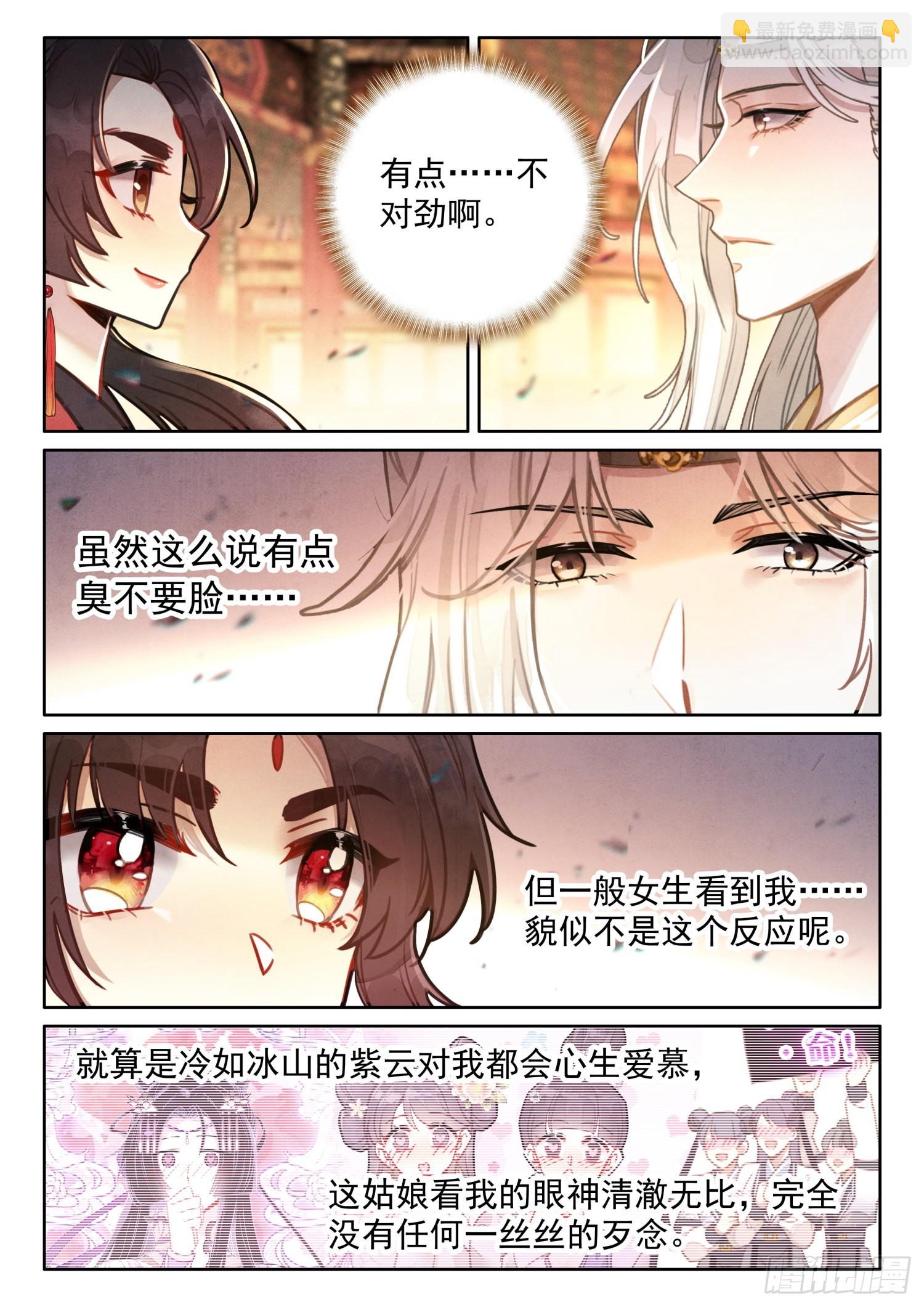 50 在下乾七夜-第59话