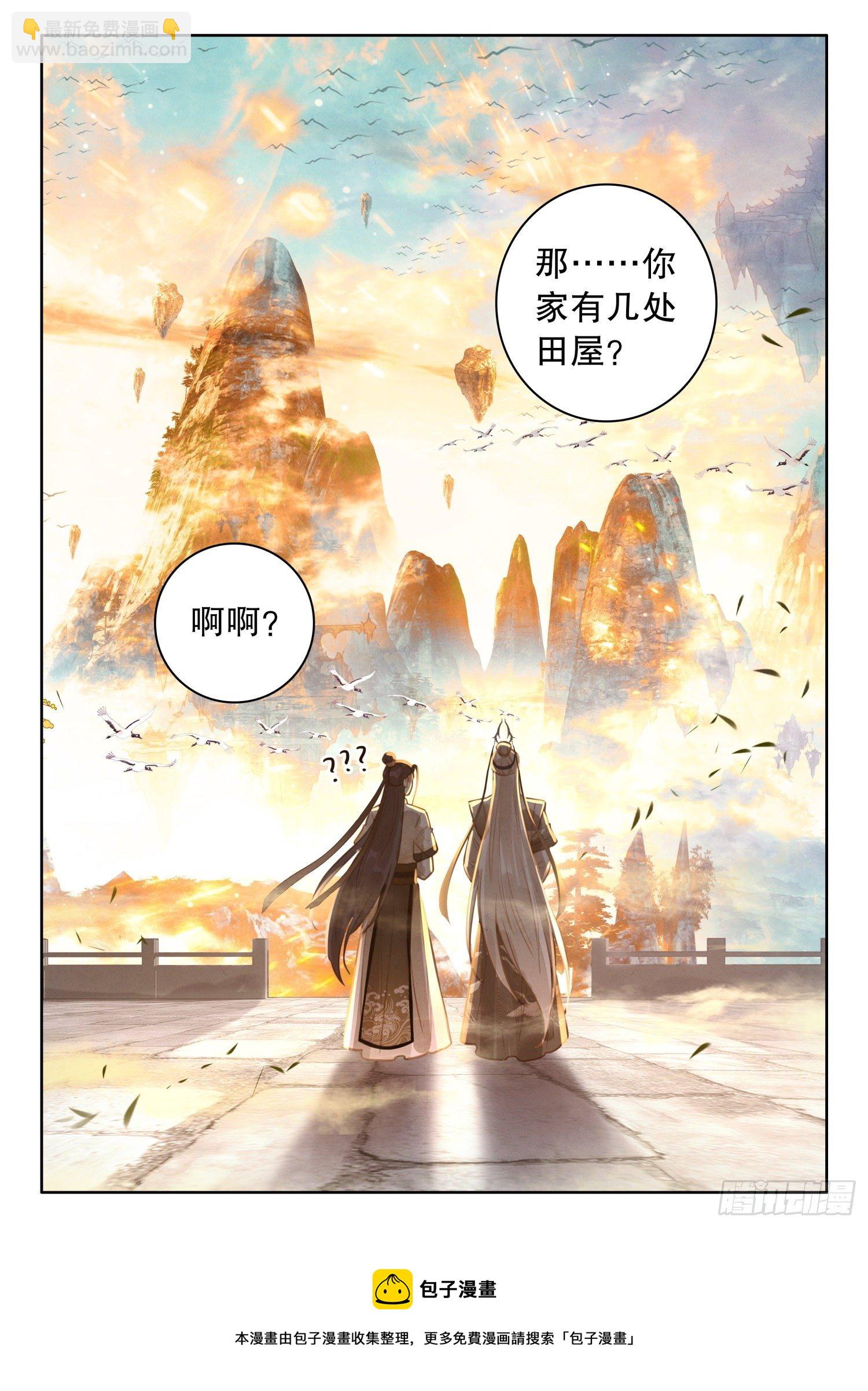 5小师弟刘清风-第7话