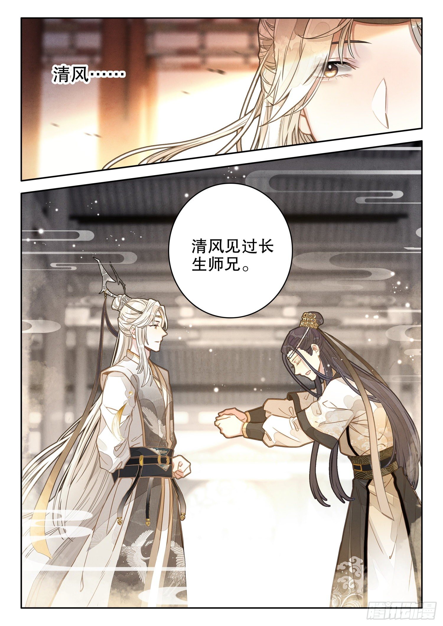 5小师弟刘清风-第7话