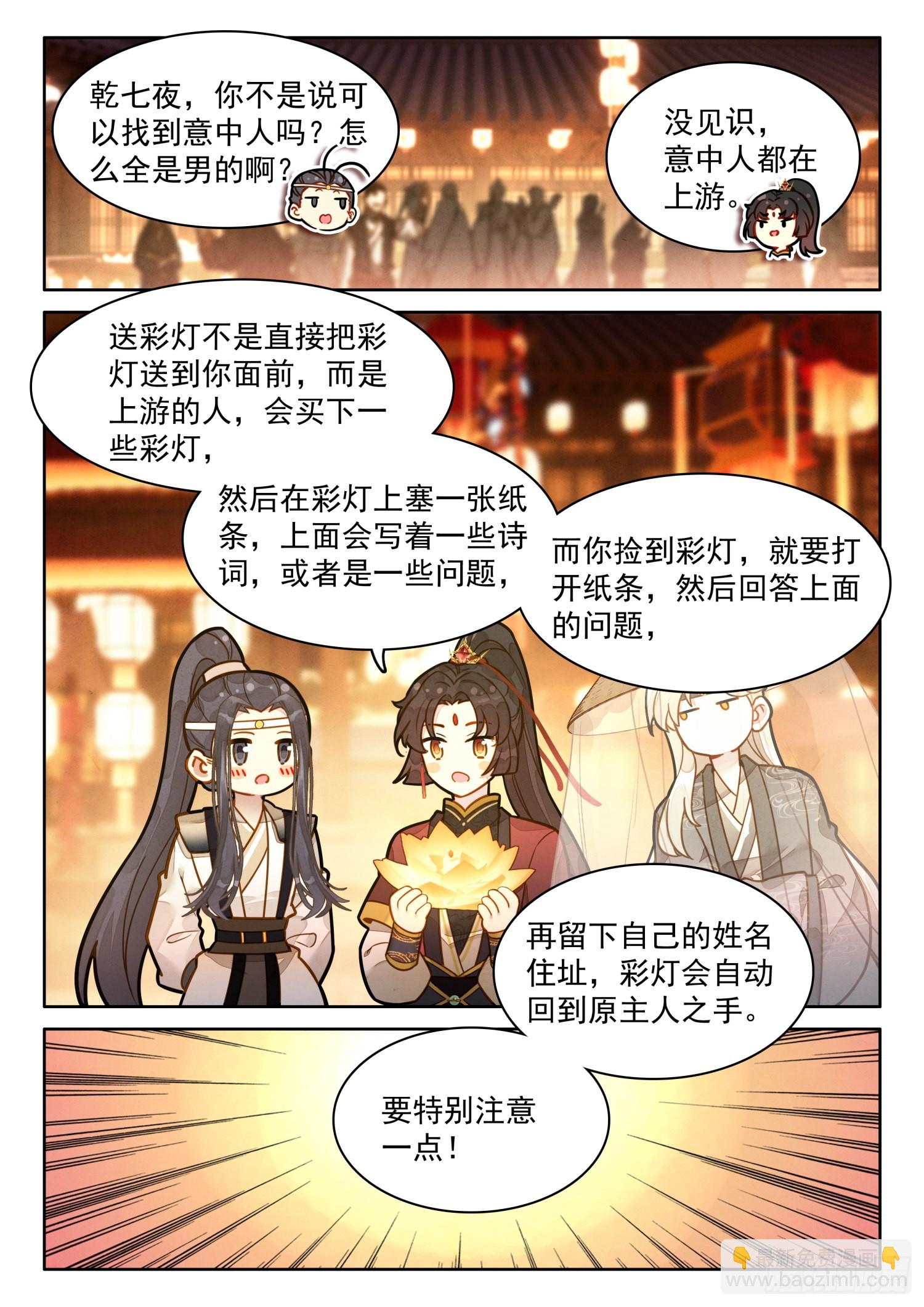 52 这不就是漂流瓶吗-第61话