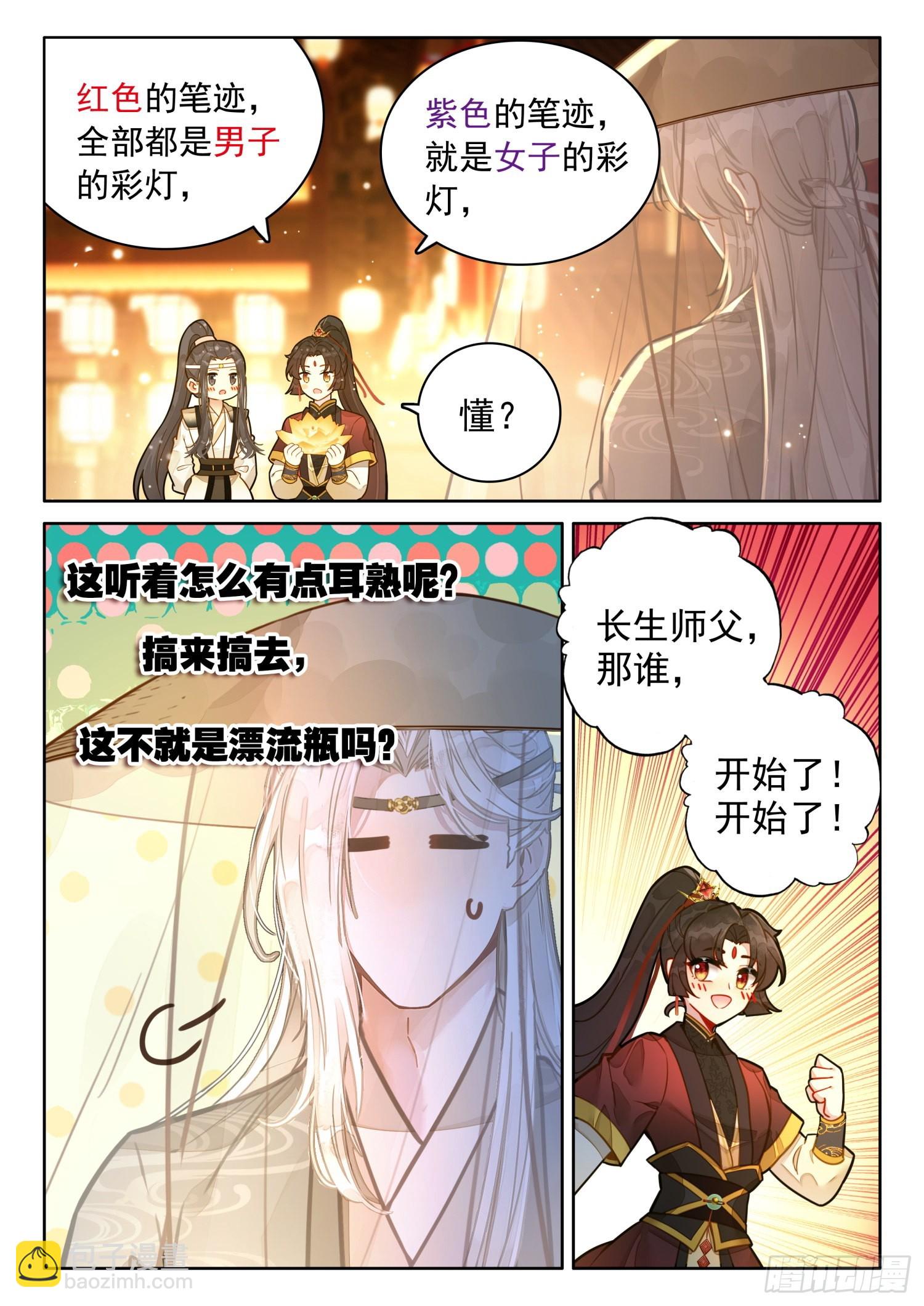 52 这不就是漂流瓶吗-第61话