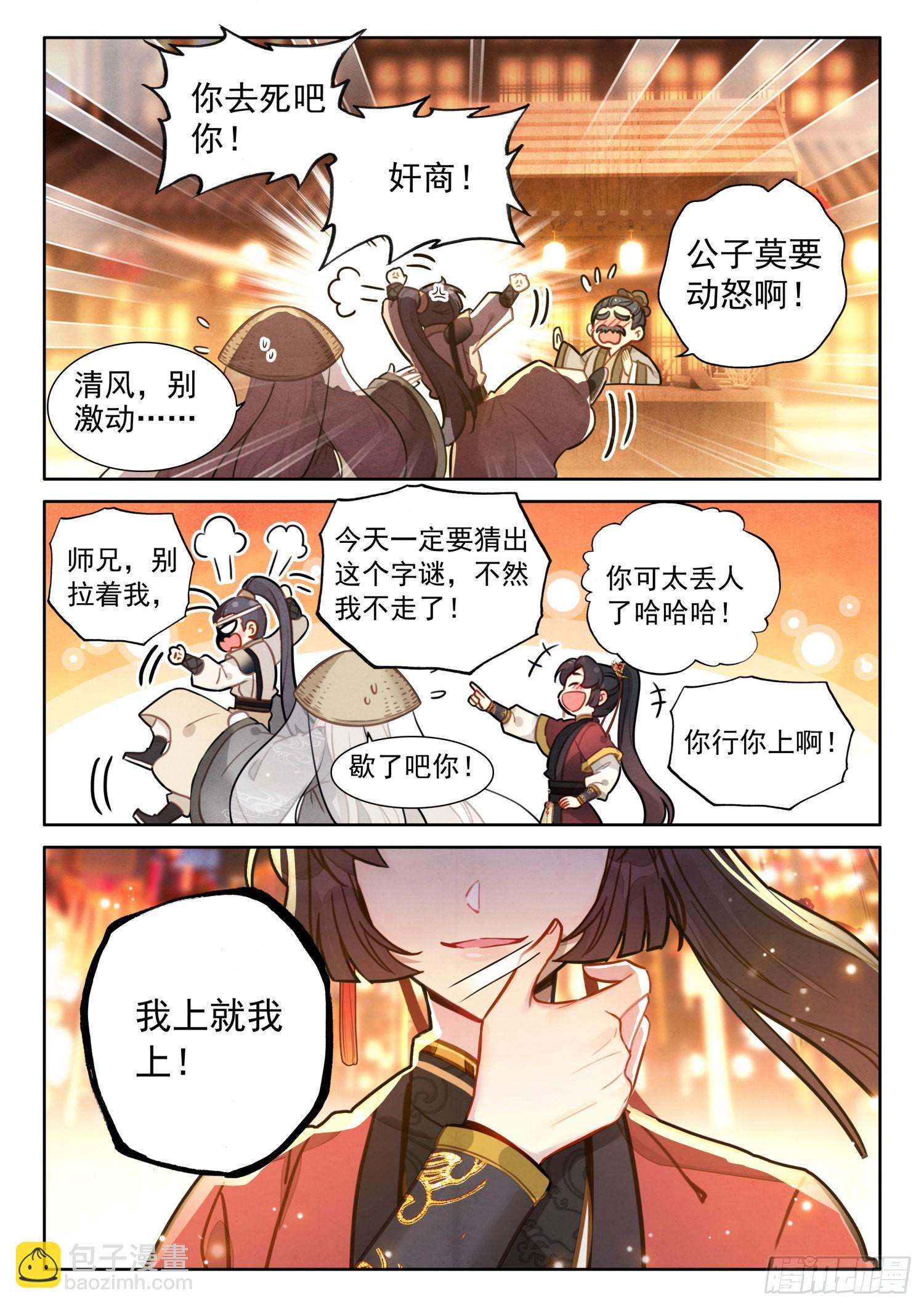 52 这不就是漂流瓶吗-第61话