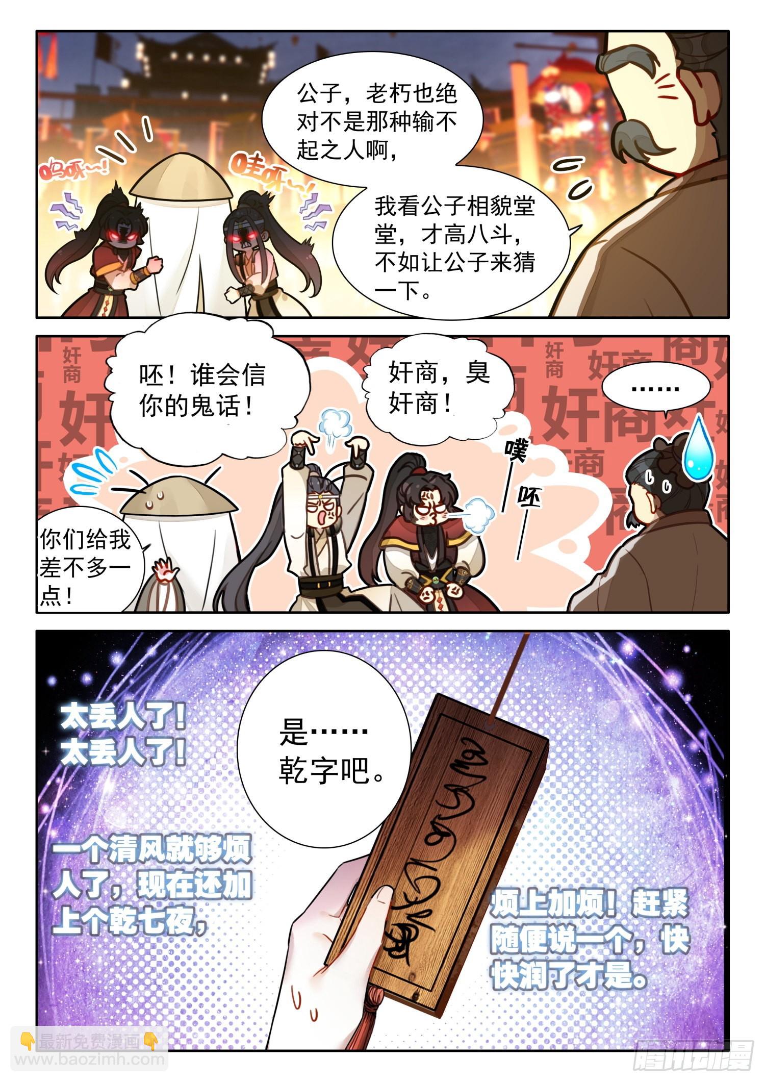 52 这不就是漂流瓶吗-第61话