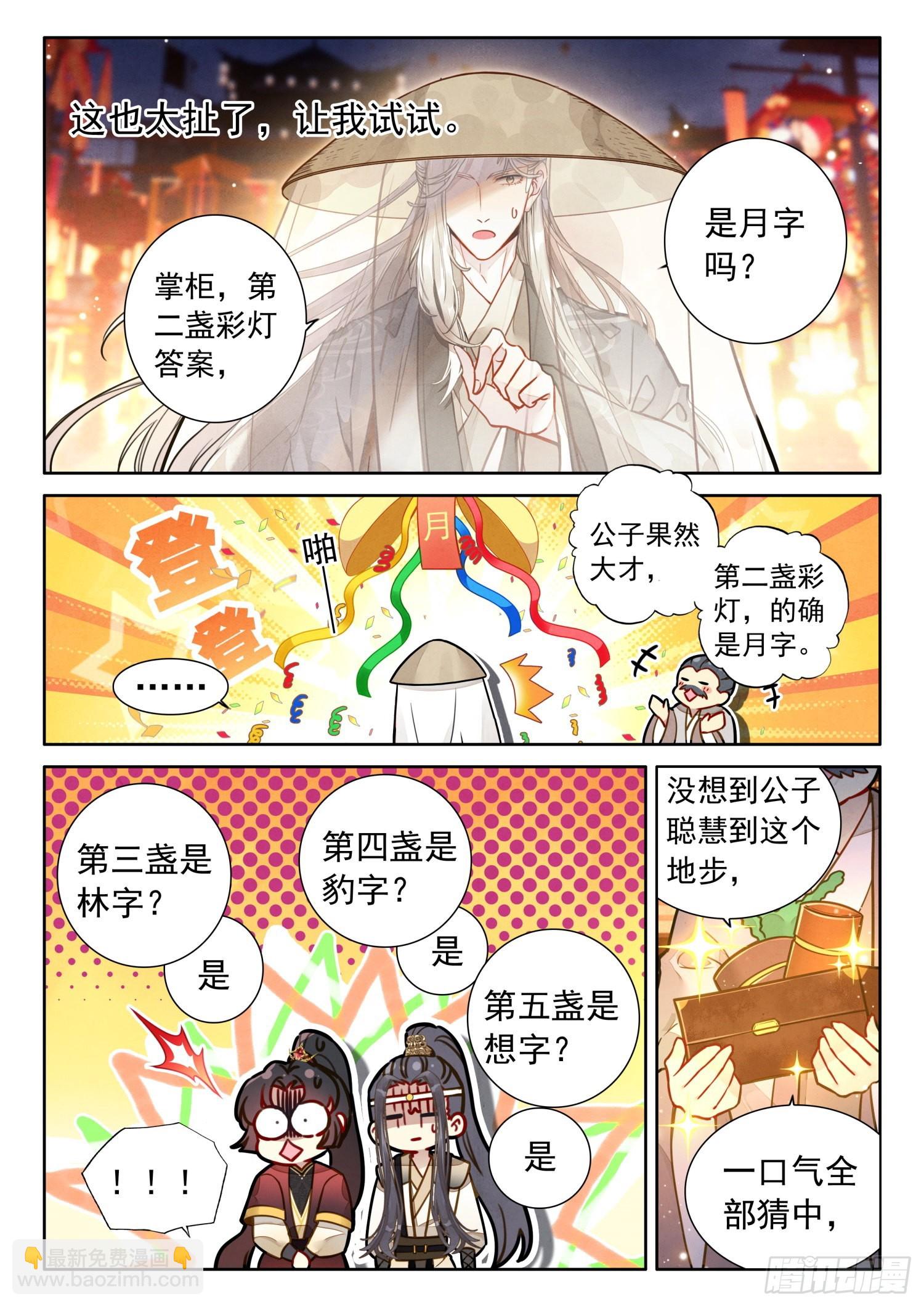 52 这不就是漂流瓶吗-第61话