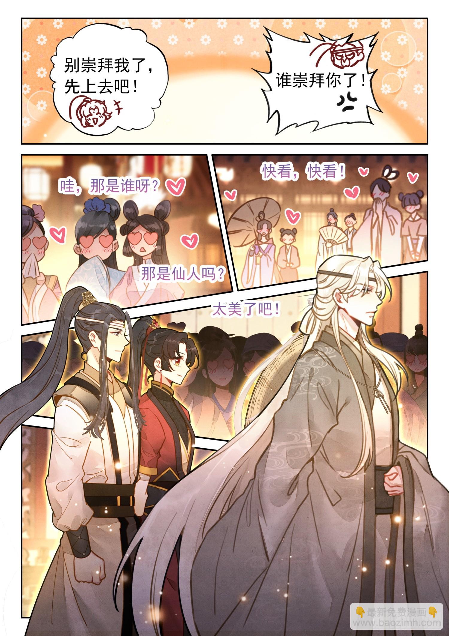 53 你像个沙雕-第63话