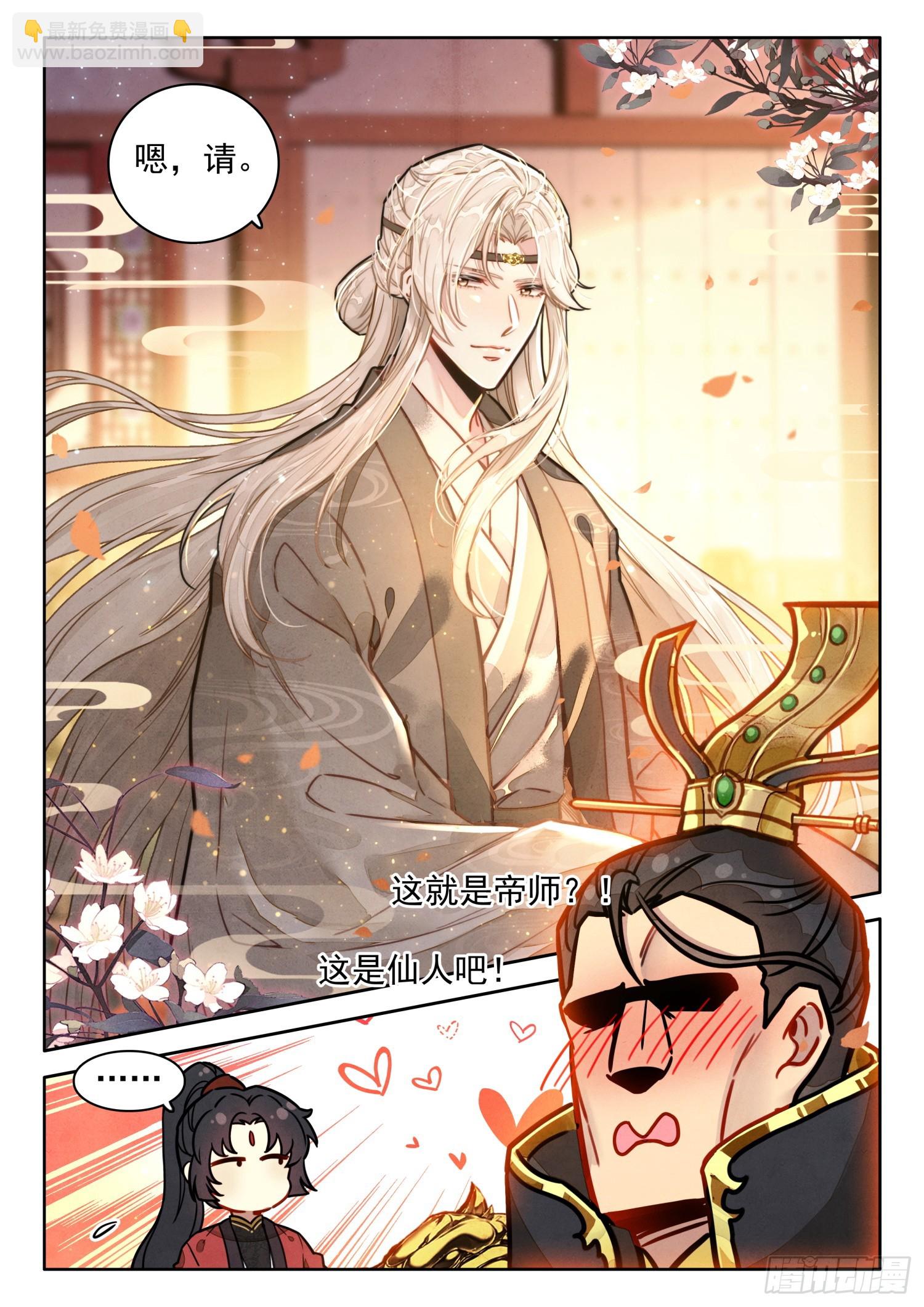 55 师兄，救我-第65话